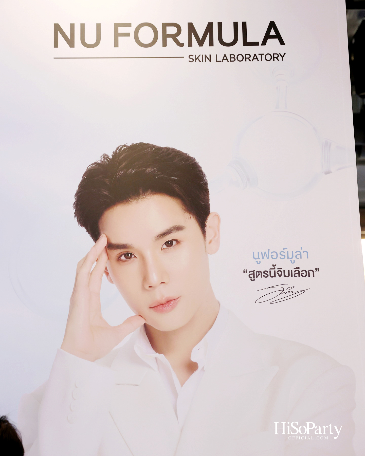 NU FORMULA เปิดตัว ‘NU FORMULA BARRIER SERIES’ พร้อมเผยโฉม Derm Buddy คนแรกของแบรนด์