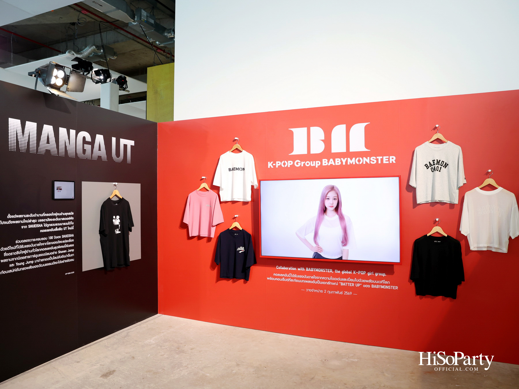UNIQLO เปิดตัวคอลเลกชัน Spring/Summer 2026 ชวนสัมผัสพลังบวกแห่งฤดูกาลใหม่ภายใต้แนวคิด ‘New Colors, New Silhouettes’