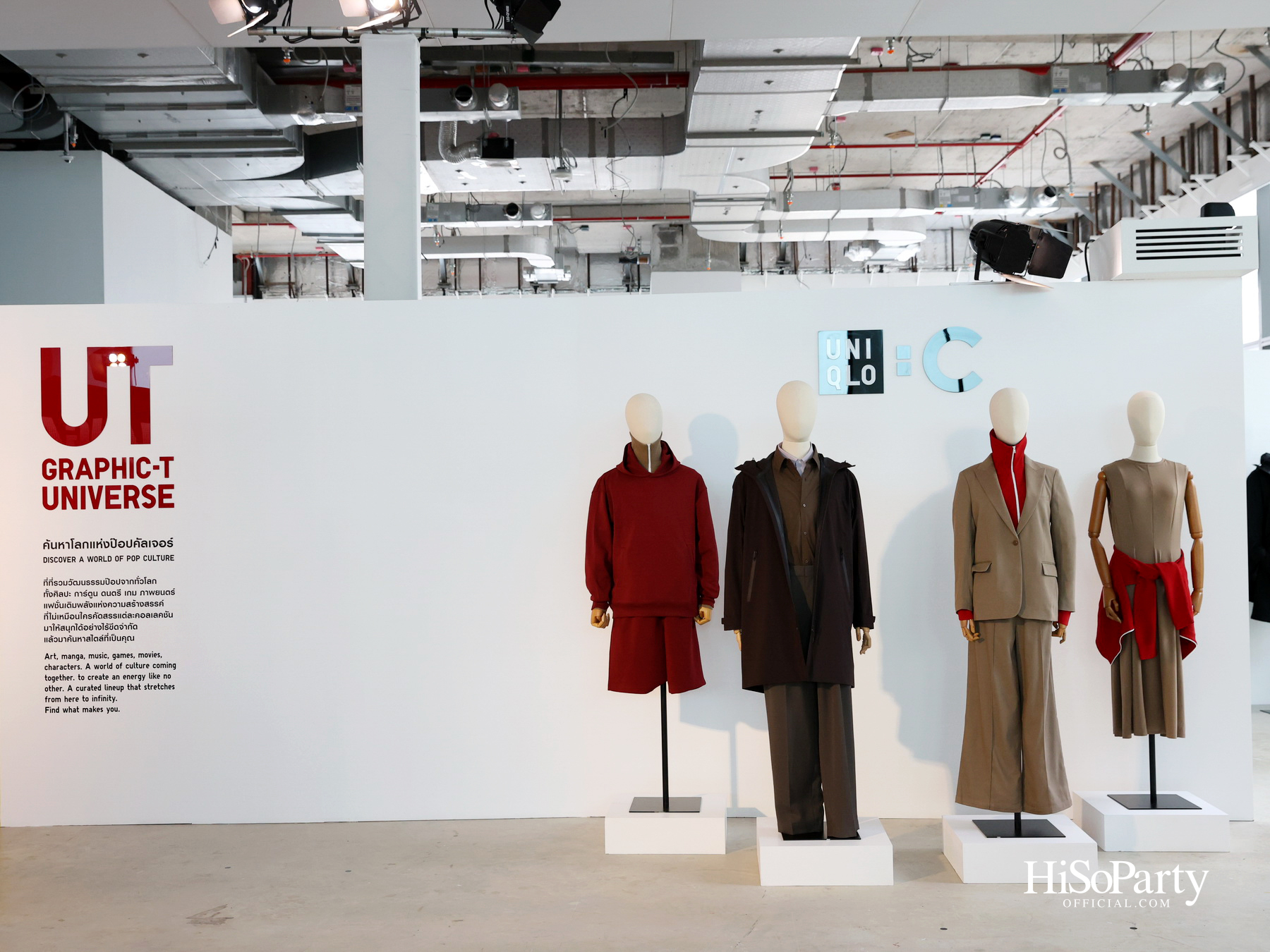 UNIQLO เปิดตัวคอลเลกชัน Spring/Summer 2026 ชวนสัมผัสพลังบวกแห่งฤดูกาลใหม่ภายใต้แนวคิด ‘New Colors, New Silhouettes’