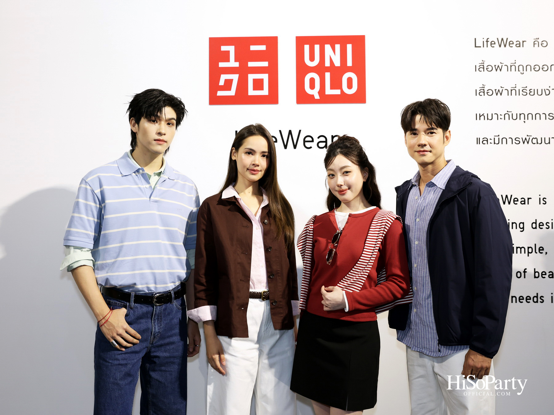 UNIQLO เปิดตัวคอลเลกชัน Spring/Summer 2026 ชวนสัมผัสพลังบวกแห่งฤดูกาลใหม่ภายใต้แนวคิด ‘New Colors, New Silhouettes’