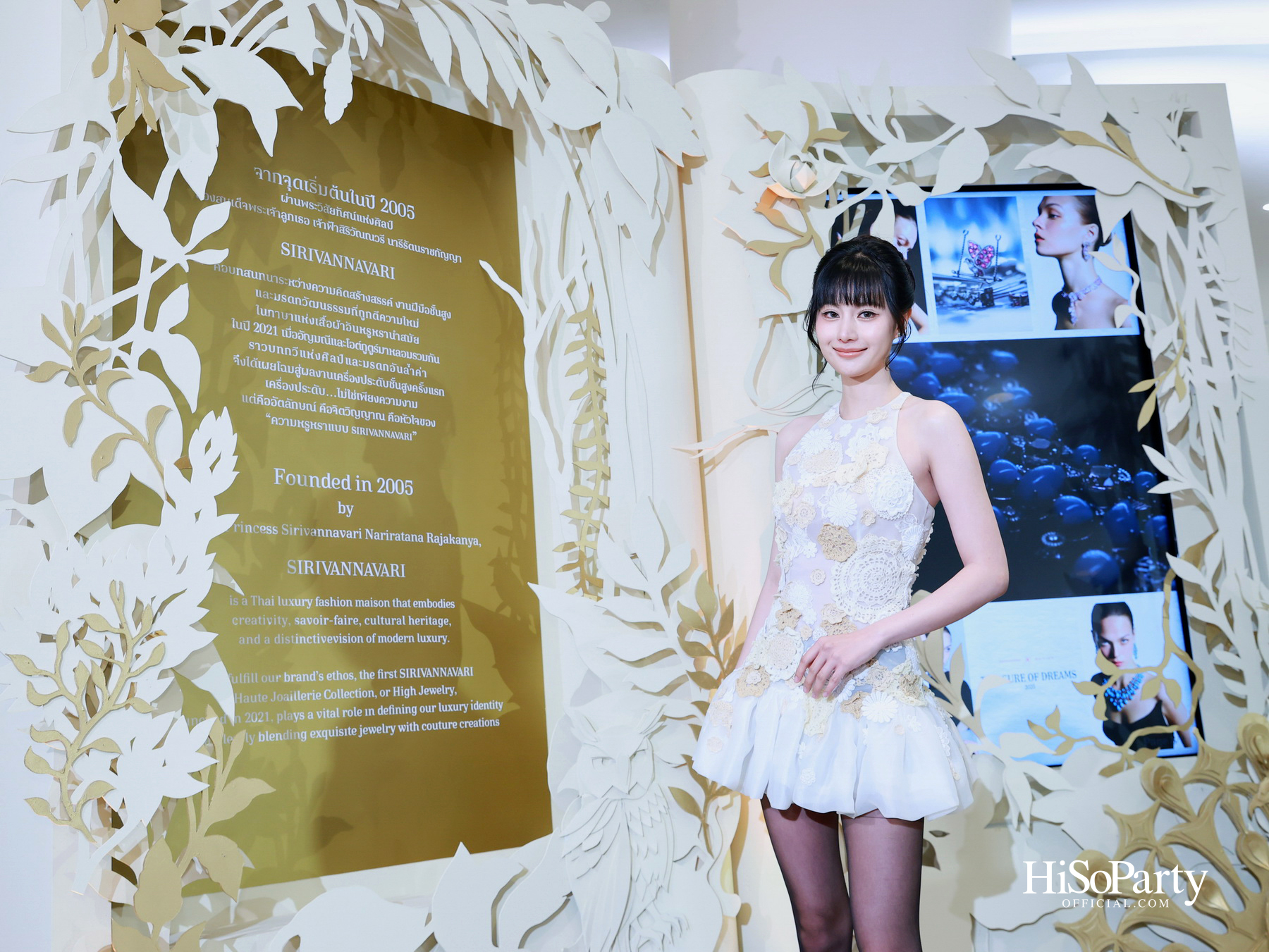 แบรนด์ SIRIVANNAVARI เผยโฉมบูติคจิวเวลรีแห่งแรก ณ ห้างเอ็มโพเรียม พร้อมเปิดตัว ‘Atelier II’ Fine Jewelry คอลเลกชันใหม่