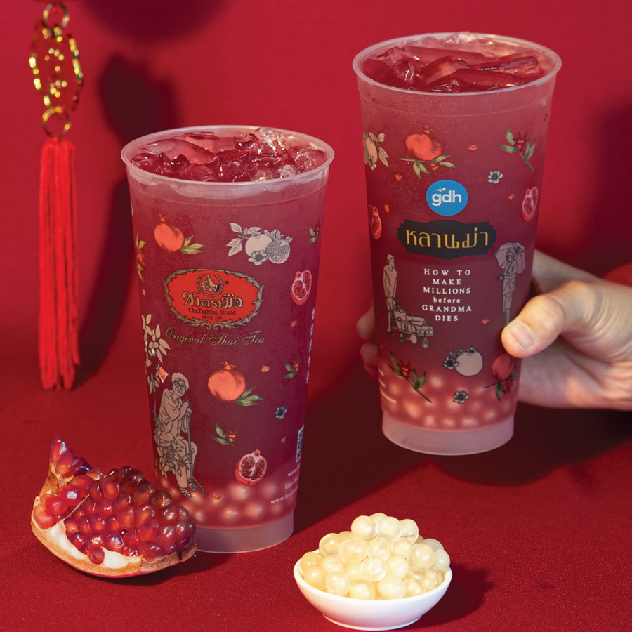 ชาตรามือ x GDH ถ่ายทอด ‘ความคิดถึงที่ดื่มได้’ ผ่านเมนูพิเศษ ‘ชาทับทิมสมหวัง’ ต้อนรับตรุษจีน