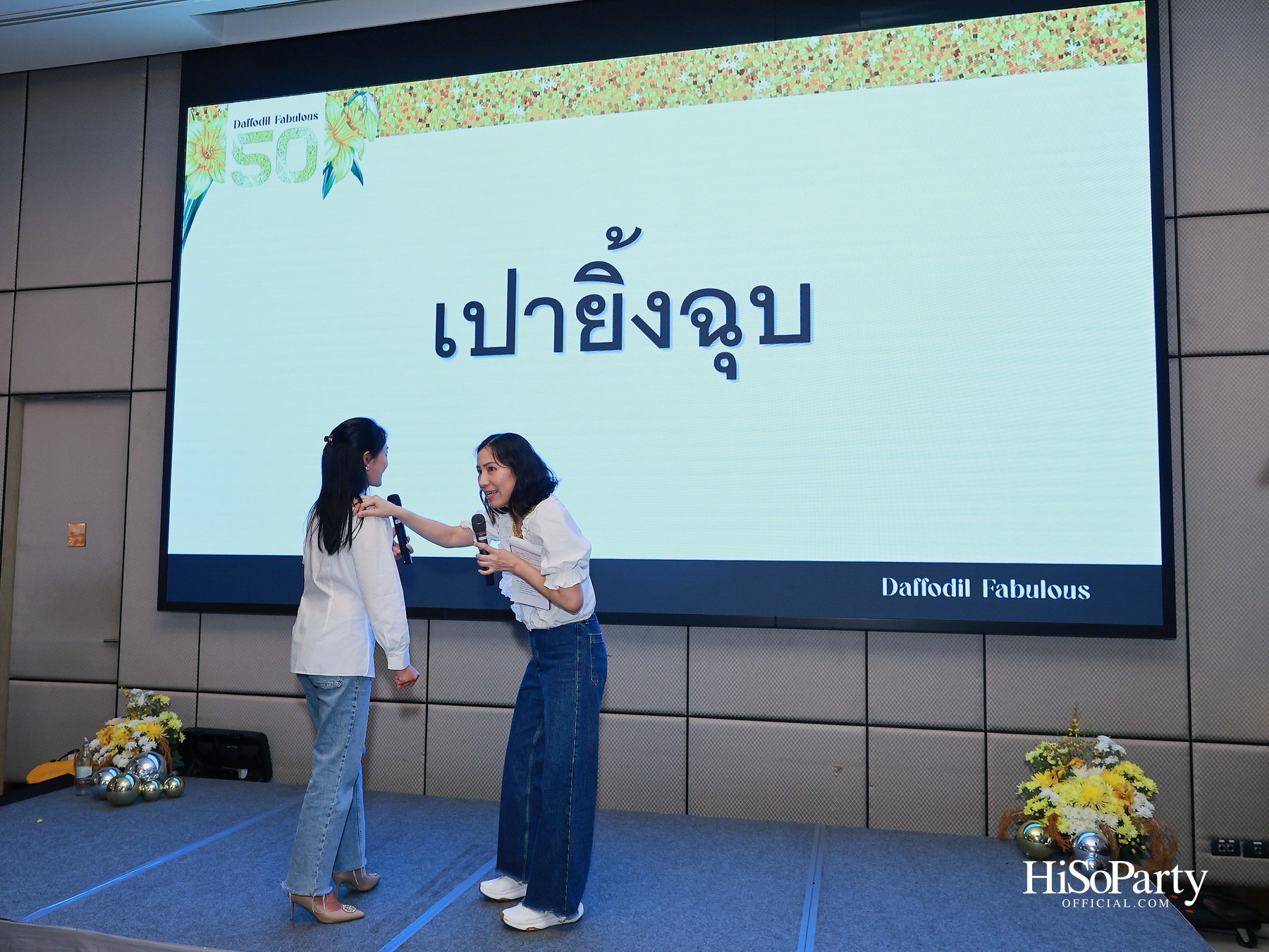 'SJC Daffodil Fabulous 50' รวมพลังศิษย์เก่า ส่งต่อการให้ในบรรยากาศอบอุ่น