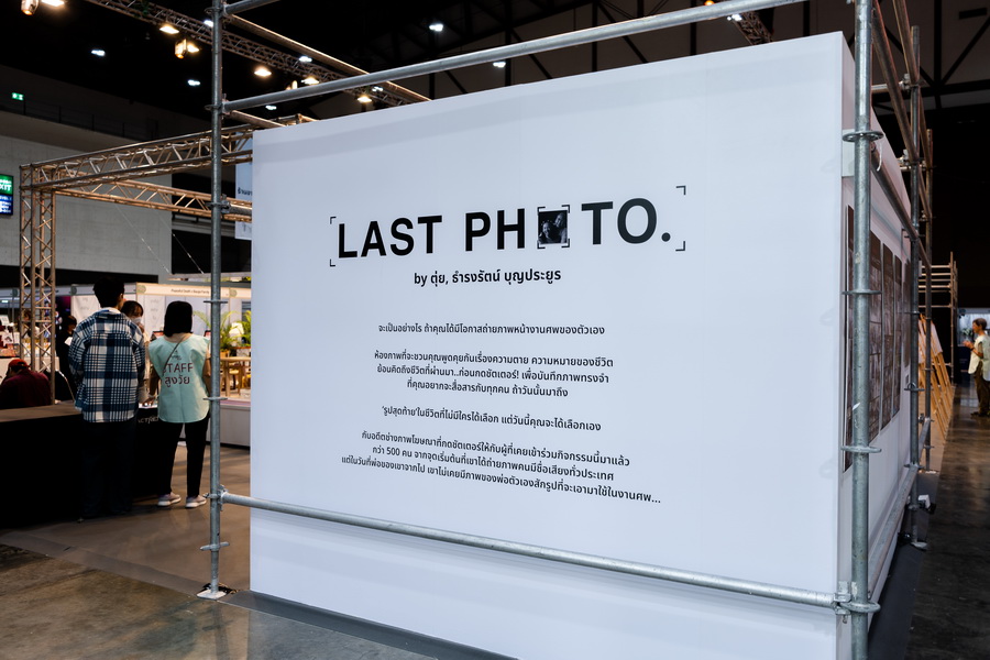 Death Fest 2026 งานแฟร์เพื่อการเป็นอยู่ที่มีความหมาย และวาระสุดท้ายที่ดีที่สุด