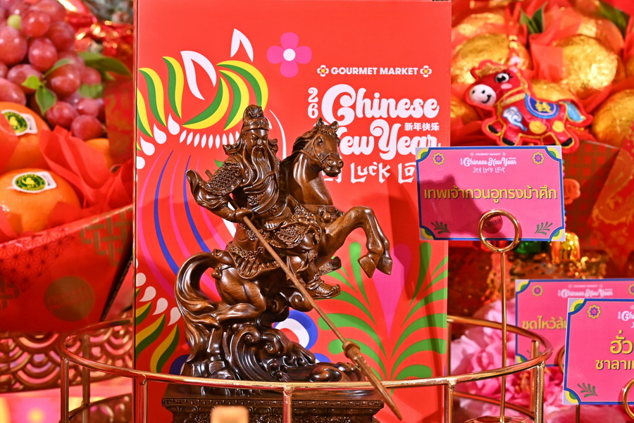 กูร์เมต์ มาร์เก็ต – กูร์เมต์ อีทส์ ชวนรับพลังมงคลตรุษจีนปีม้าไฟ ในงาน ‘GOURMET MARKET JOY LUCK LOVE CHINESE NEW YEAR 2026’