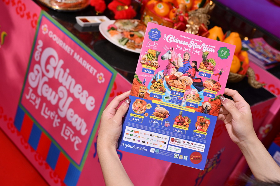 กูร์เมต์ มาร์เก็ต – กูร์เมต์ อีทส์ ชวนรับพลังมงคลตรุษจีนปีม้าไฟ ในงาน ‘GOURMET MARKET JOY LUCK LOVE CHINESE NEW YEAR 2026’