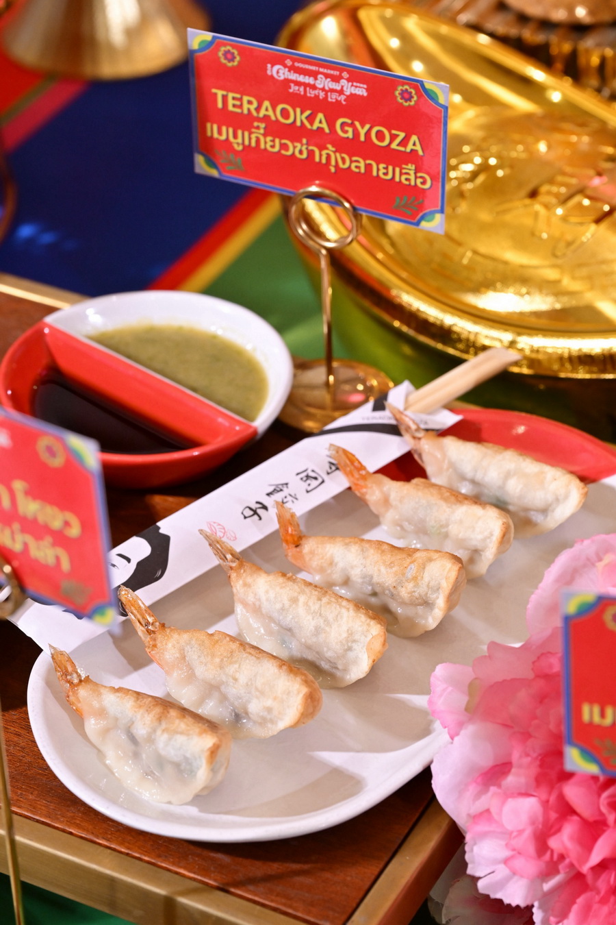 กูร์เมต์ มาร์เก็ต – กูร์เมต์ อีทส์ ชวนรับพลังมงคลตรุษจีนปีม้าไฟ ในงาน ‘GOURMET MARKET JOY LUCK LOVE CHINESE NEW YEAR 2026’