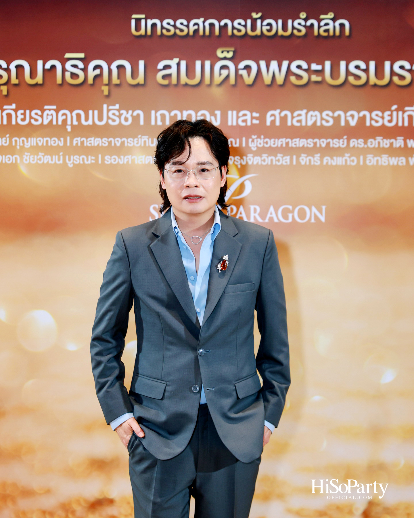 สยามพารากอน จัดนิทรรศการ ‘น้อมรำลึกในพระมหากรุณาธิคุณ แห่งสมเด็จพระบรมราชชนนีพันปีหลวง’ พร้อมเปิด Art Jewel ชั้น 5