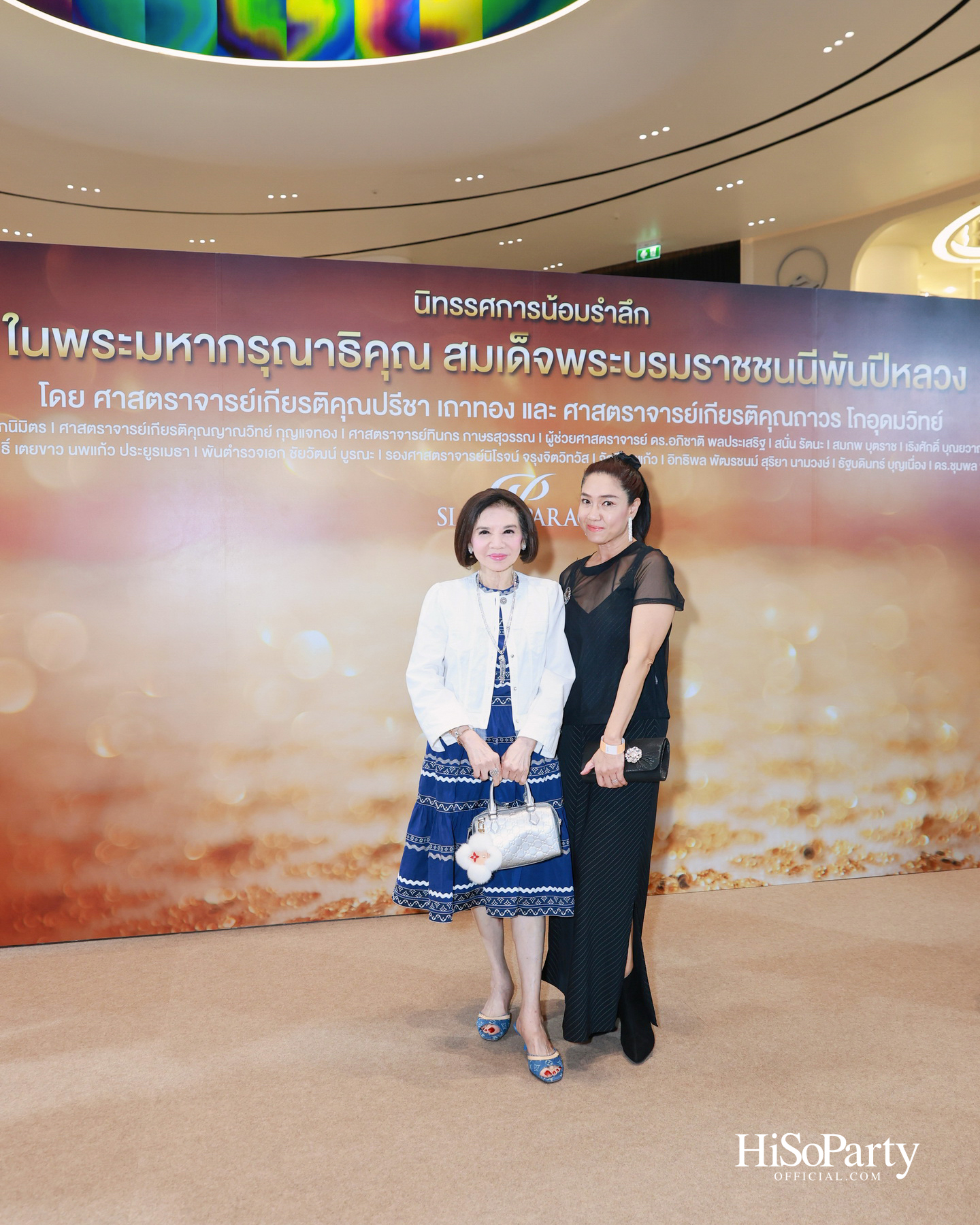 สยามพารากอน จัดนิทรรศการ ‘น้อมรำลึกในพระมหากรุณาธิคุณ แห่งสมเด็จพระบรมราชชนนีพันปีหลวง’ พร้อมเปิด Art Jewel ชั้น 5