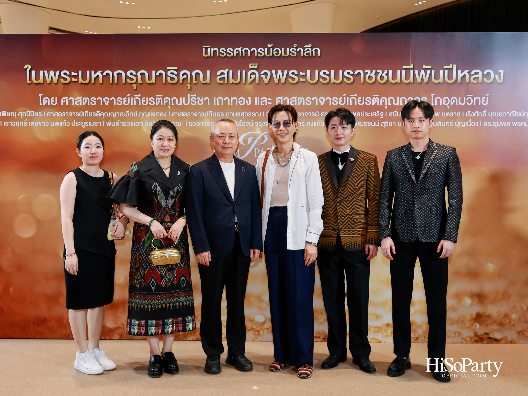 สยามพารากอน จัดนิทรรศการ ‘น้อมรำลึกในพระมหากรุณาธิคุณ แห่งสมเด็จพระบรมราชชนนีพันปีหลวง’ พร้อมเปิด Art Jewel ชั้น 5