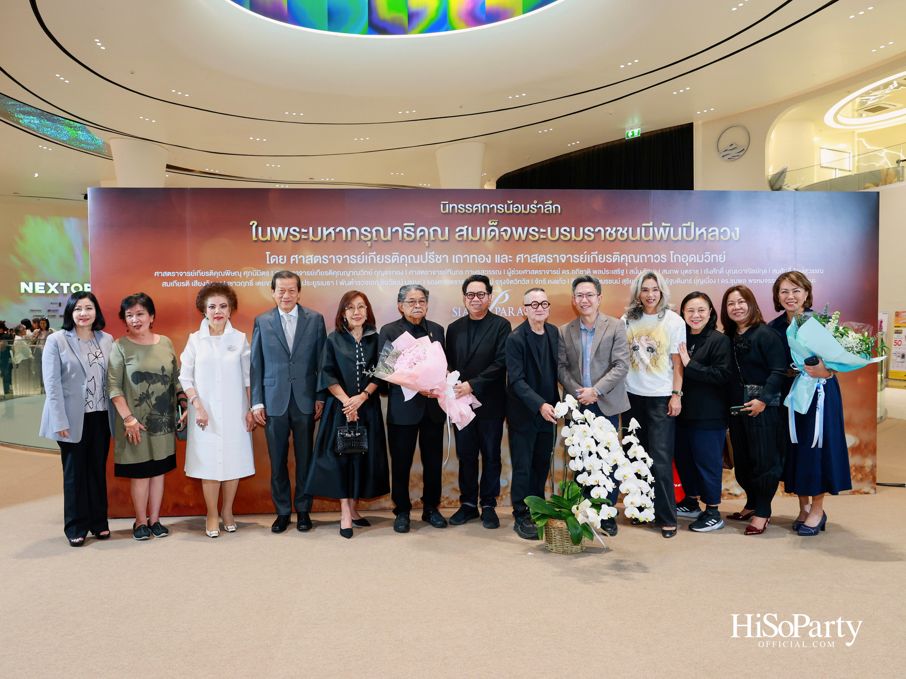 สยามพารากอน จัดนิทรรศการ ‘น้อมรำลึกในพระมหากรุณาธิคุณ แห่งสมเด็จพระบรมราชชนนีพันปีหลวง’ พร้อมเปิด Art Jewel ชั้น 5