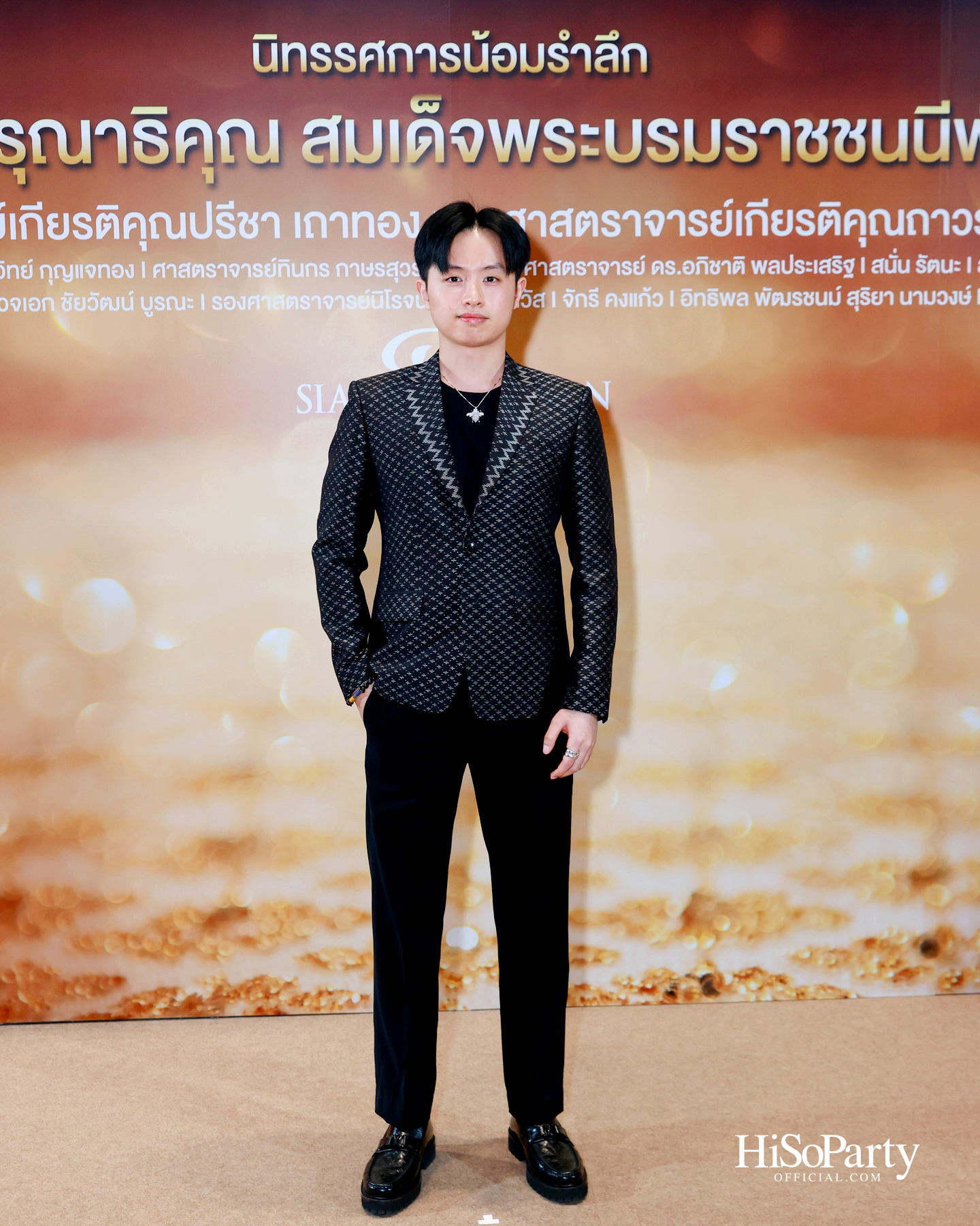 สยามพารากอน จัดนิทรรศการ ‘น้อมรำลึกในพระมหากรุณาธิคุณ แห่งสมเด็จพระบรมราชชนนีพันปีหลวง’ พร้อมเปิด Art Jewel ชั้น 5