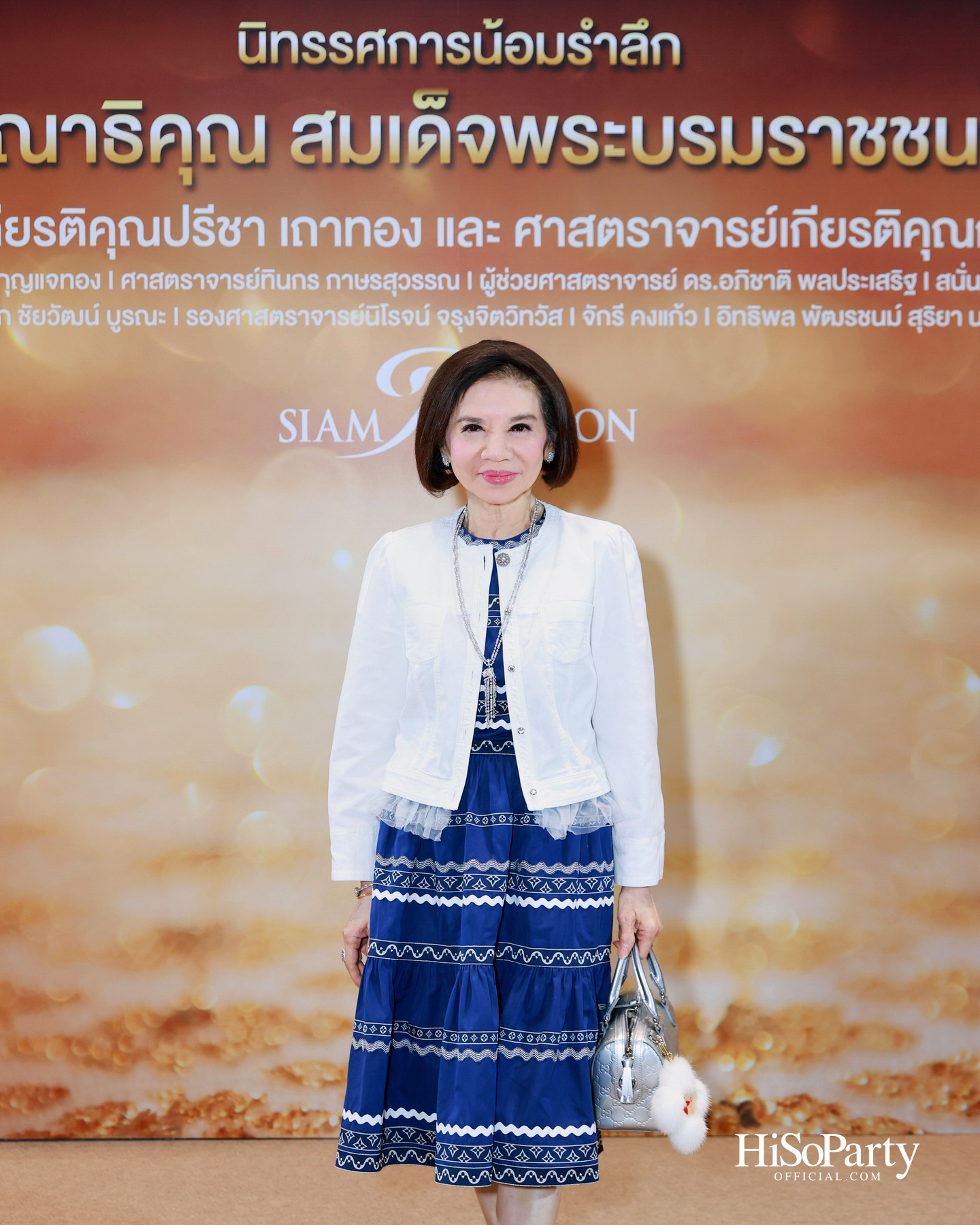 สยามพารากอน จัดนิทรรศการ ‘น้อมรำลึกในพระมหากรุณาธิคุณ แห่งสมเด็จพระบรมราชชนนีพันปีหลวง’ พร้อมเปิด Art Jewel ชั้น 5
