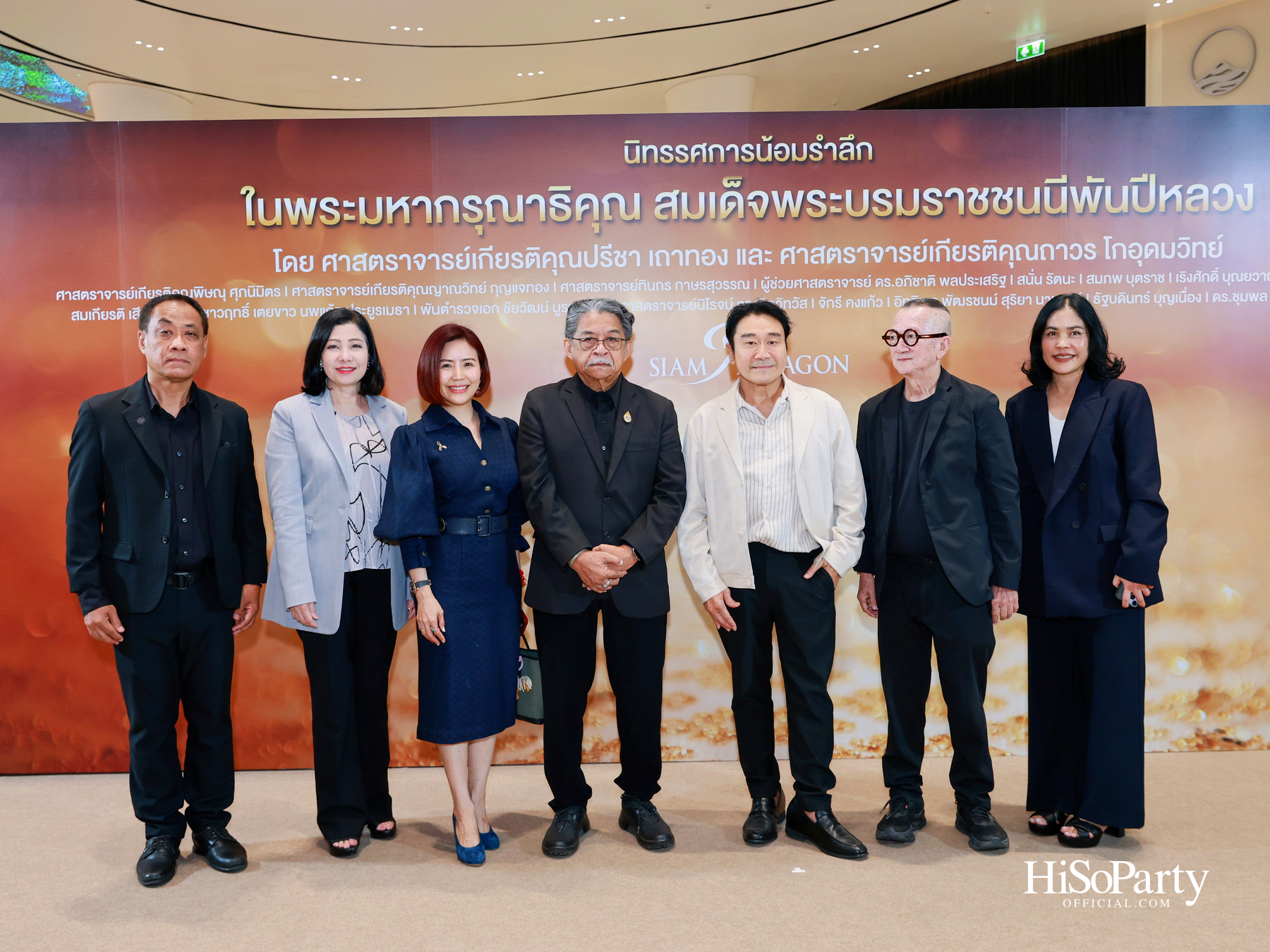 สยามพารากอน จัดนิทรรศการ ‘น้อมรำลึกในพระมหากรุณาธิคุณ แห่งสมเด็จพระบรมราชชนนีพันปีหลวง’ พร้อมเปิด Art Jewel ชั้น 5