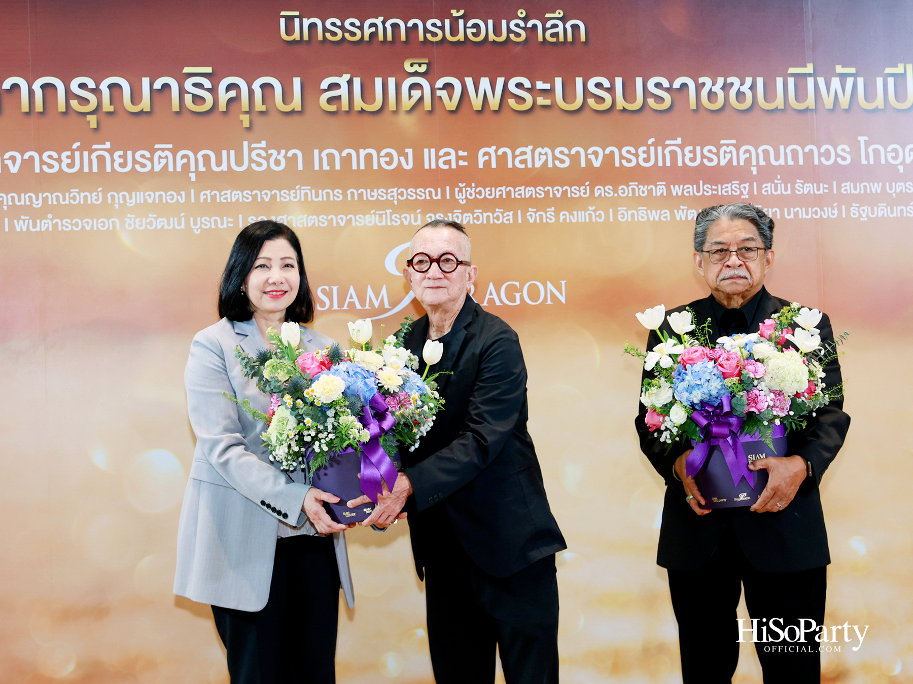 สยามพารากอน จัดนิทรรศการ ‘น้อมรำลึกในพระมหากรุณาธิคุณ แห่งสมเด็จพระบรมราชชนนีพันปีหลวง’ พร้อมเปิด Art Jewel ชั้น 5