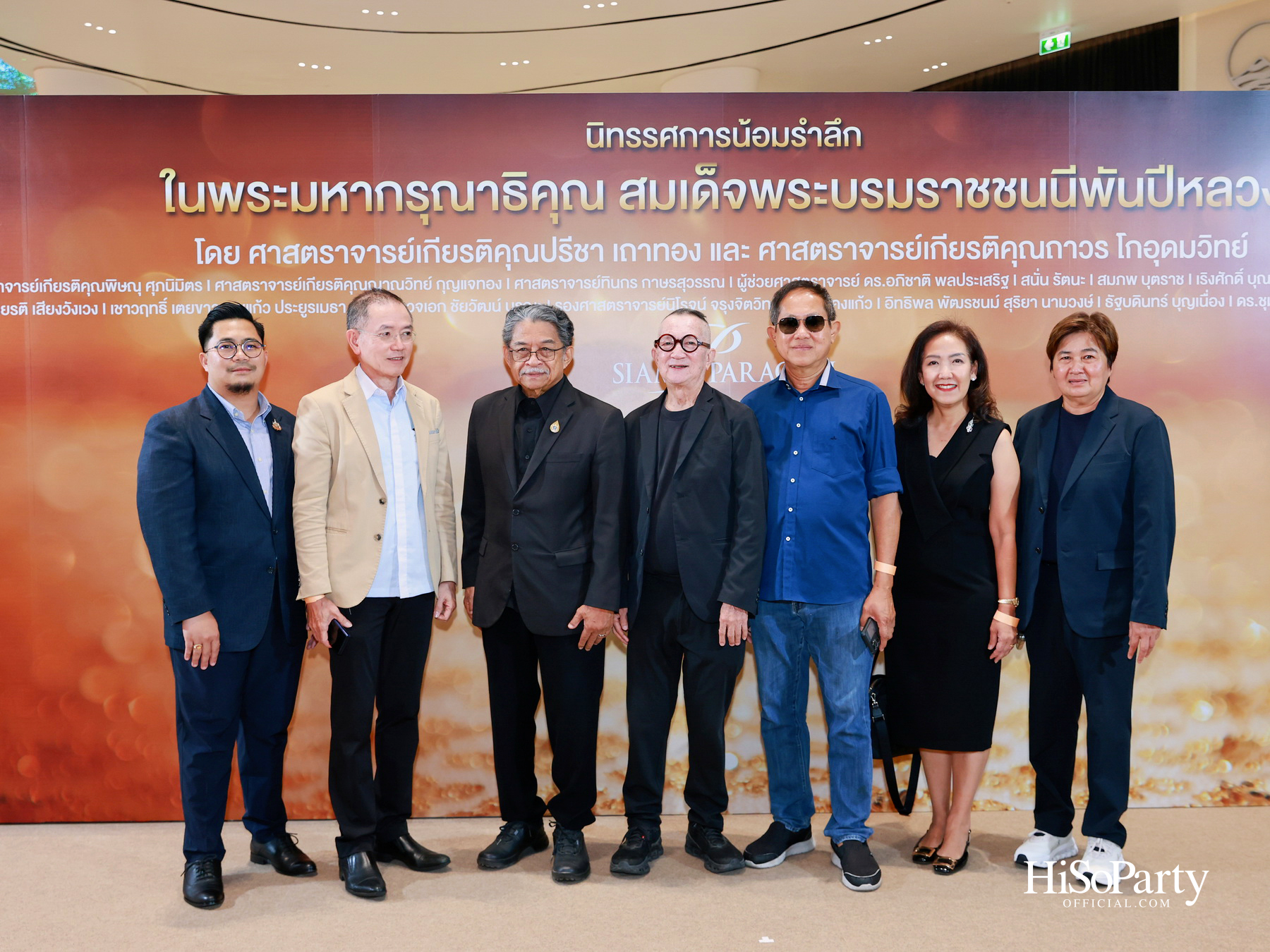 สยามพารากอน จัดนิทรรศการ ‘น้อมรำลึกในพระมหากรุณาธิคุณ แห่งสมเด็จพระบรมราชชนนีพันปีหลวง’ พร้อมเปิด Art Jewel ชั้น 5