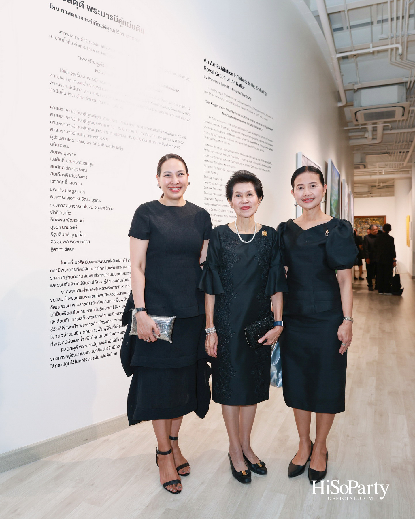 สยามพารากอน จัดนิทรรศการ ‘น้อมรำลึกในพระมหากรุณาธิคุณ แห่งสมเด็จพระบรมราชชนนีพันปีหลวง’ พร้อมเปิด Art Jewel ชั้น 5