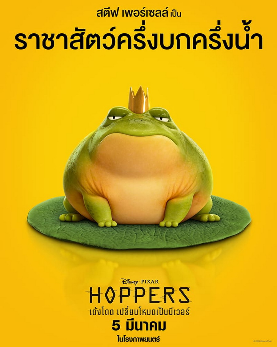 รู้จัก ‘บีเวอร์’ วิศวกรแห่งธรรมชาติ ก่อนชม ‘Disney & Pixar’s Hoppers เด้งโดด เปลี่ยนโหมดเป็นบีเวอร์’ 5 มีนาคมนี้