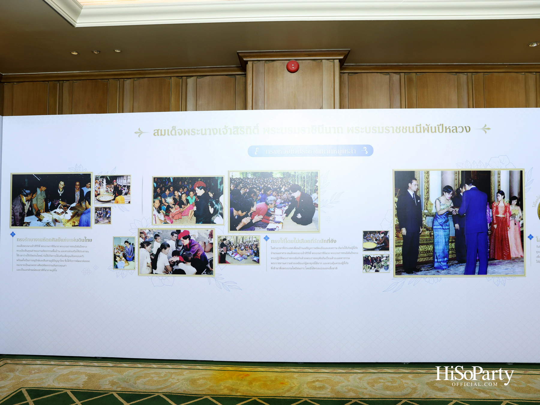 สมเด็จพระนางเจ้าฯ พระบรมราชินี เสด็จฯ ทรงเปิดโครงการ ‘สสธวท...สตรีทรงพลัง’ ในวาระ ๕๐ ปี สหพันธ์สมาคมสตรีนักธุรกิจและวิชาชีพแห่งประเทศไทย