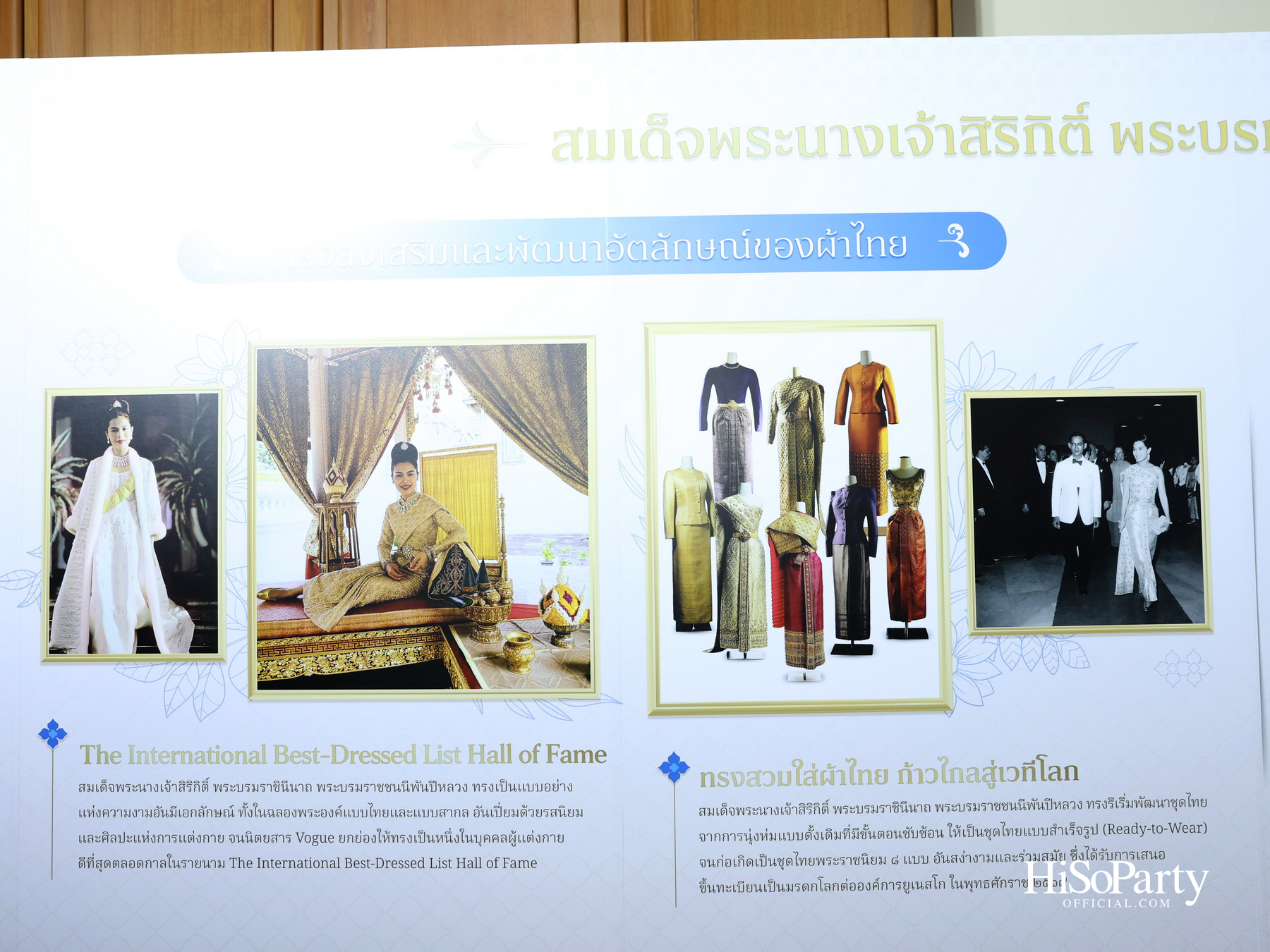 สมเด็จพระนางเจ้าฯ พระบรมราชินี เสด็จฯ ทรงเปิดโครงการ ‘สสธวท...สตรีทรงพลัง’ ในวาระ ๕๐ ปี สหพันธ์สมาคมสตรีนักธุรกิจและวิชาชีพแห่งประเทศไทย