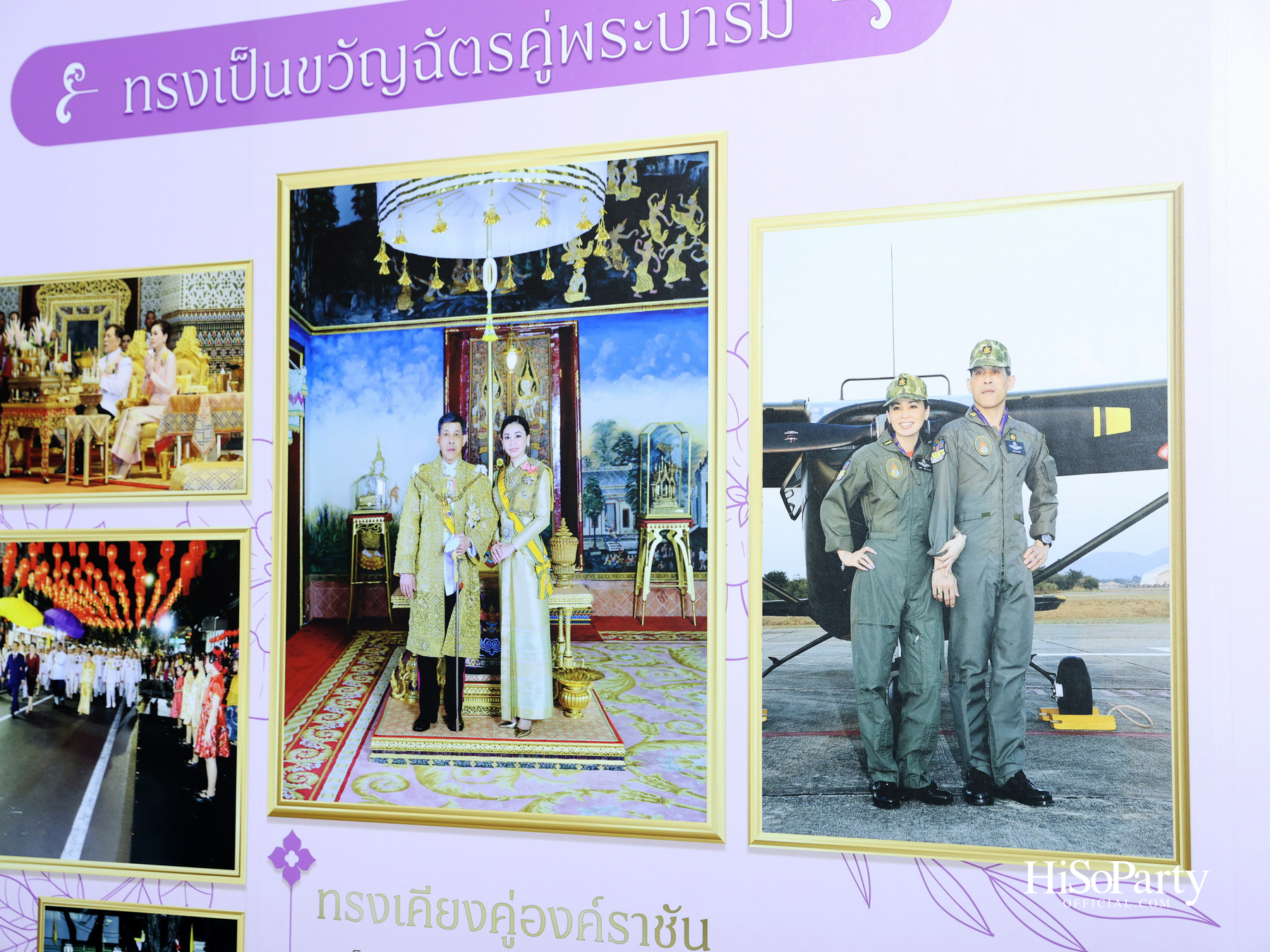 สมเด็จพระนางเจ้าฯ พระบรมราชินี เสด็จฯ ทรงเปิดโครงการ ‘สสธวท...สตรีทรงพลัง’ ในวาระ ๕๐ ปี สหพันธ์สมาคมสตรีนักธุรกิจและวิชาชีพแห่งประเทศไทย