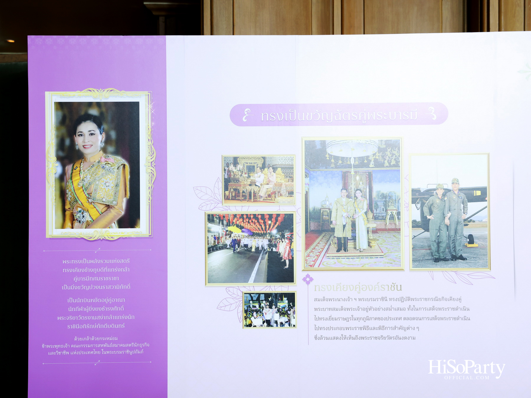 สมเด็จพระนางเจ้าฯ พระบรมราชินี เสด็จฯ ทรงเปิดโครงการ ‘สสธวท...สตรีทรงพลัง’ ในวาระ ๕๐ ปี สหพันธ์สมาคมสตรีนักธุรกิจและวิชาชีพแห่งประเทศไทย