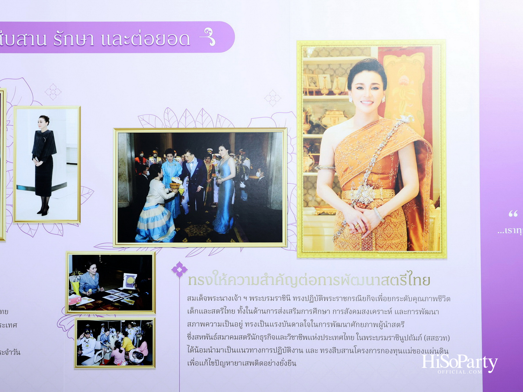 สมเด็จพระนางเจ้าฯ พระบรมราชินี เสด็จฯ ทรงเปิดโครงการ ‘สสธวท...สตรีทรงพลัง’ ในวาระ ๕๐ ปี สหพันธ์สมาคมสตรีนักธุรกิจและวิชาชีพแห่งประเทศไทย