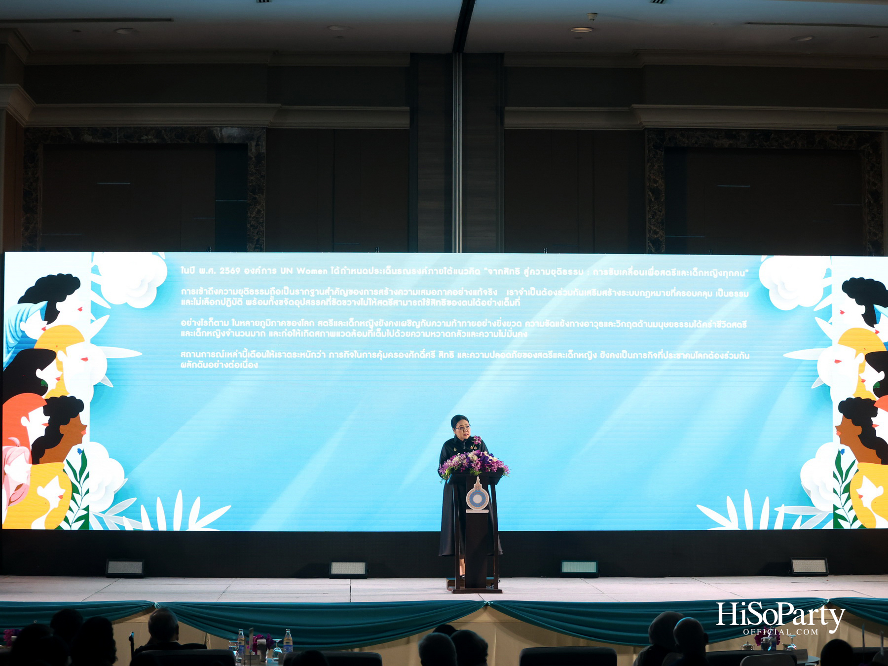 สภาสมาคมสตรีแห่งชาติฯ จัดงาน 'วันสตรีสากล ประจำปี 2569' ผลักดันบทบาท ศักยภาพ และความก้าวหน้าของสตรี 