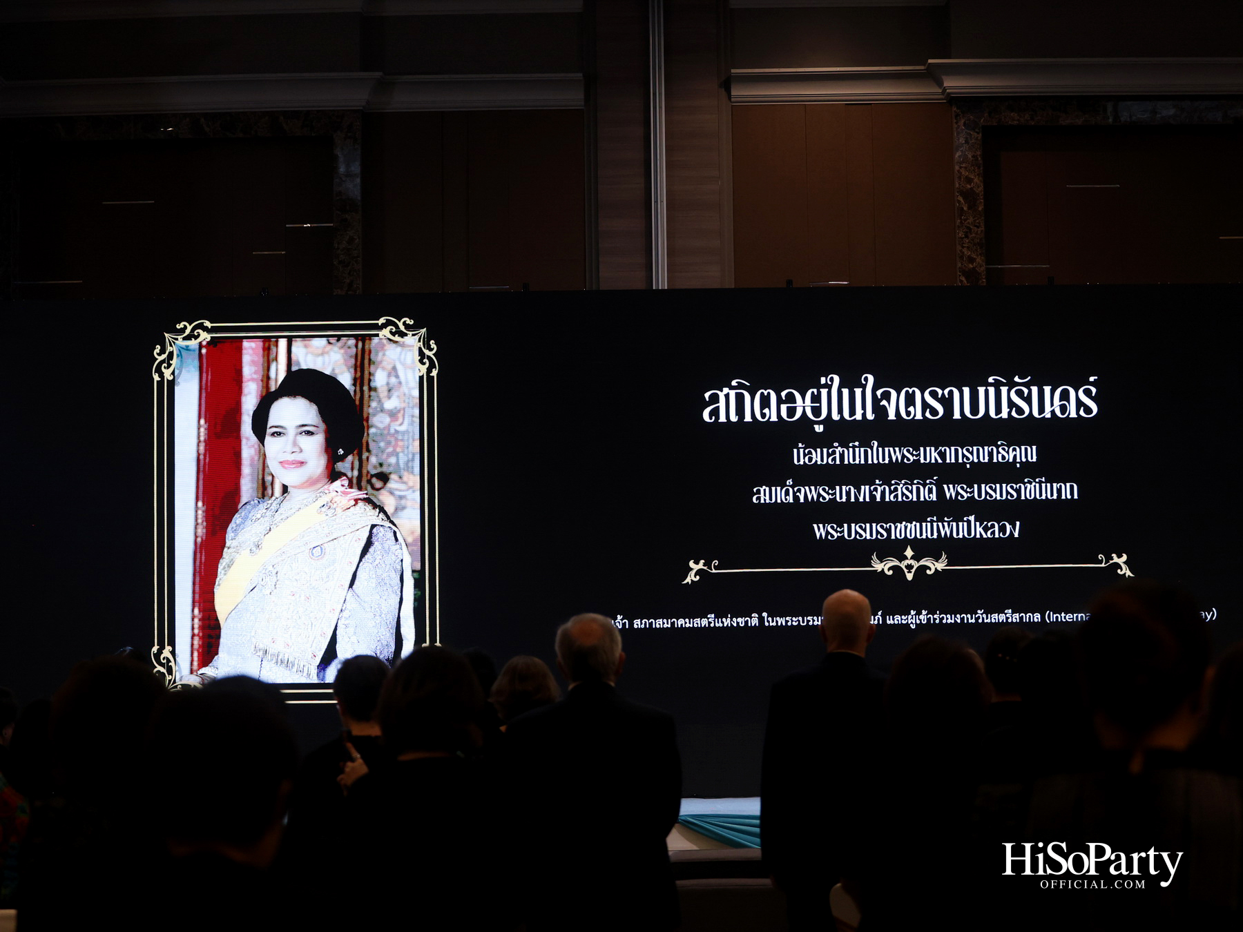 สภาสมาคมสตรีแห่งชาติฯ จัดงาน 'วันสตรีสากล ประจำปี 2569' ผลักดันบทบาท ศักยภาพ และความก้าวหน้าของสตรี 