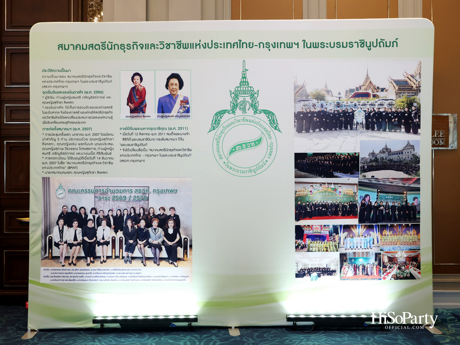 สภาสมาคมสตรีแห่งชาติฯ จัดงาน 'วันสตรีสากล ประจำปี 2569' ผลักดันบทบาท ศักยภาพ และความก้าวหน้าของสตรี 