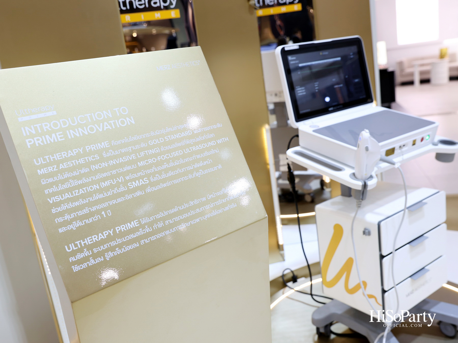 Merz Aesthetics Thailand ฉลอง 1 ปี ‘Ultherapy PRIME’ เปิดงาน ‘Ultherapy PRIME Expo’ พร้อมเปิดตัว Ultherapy Mask