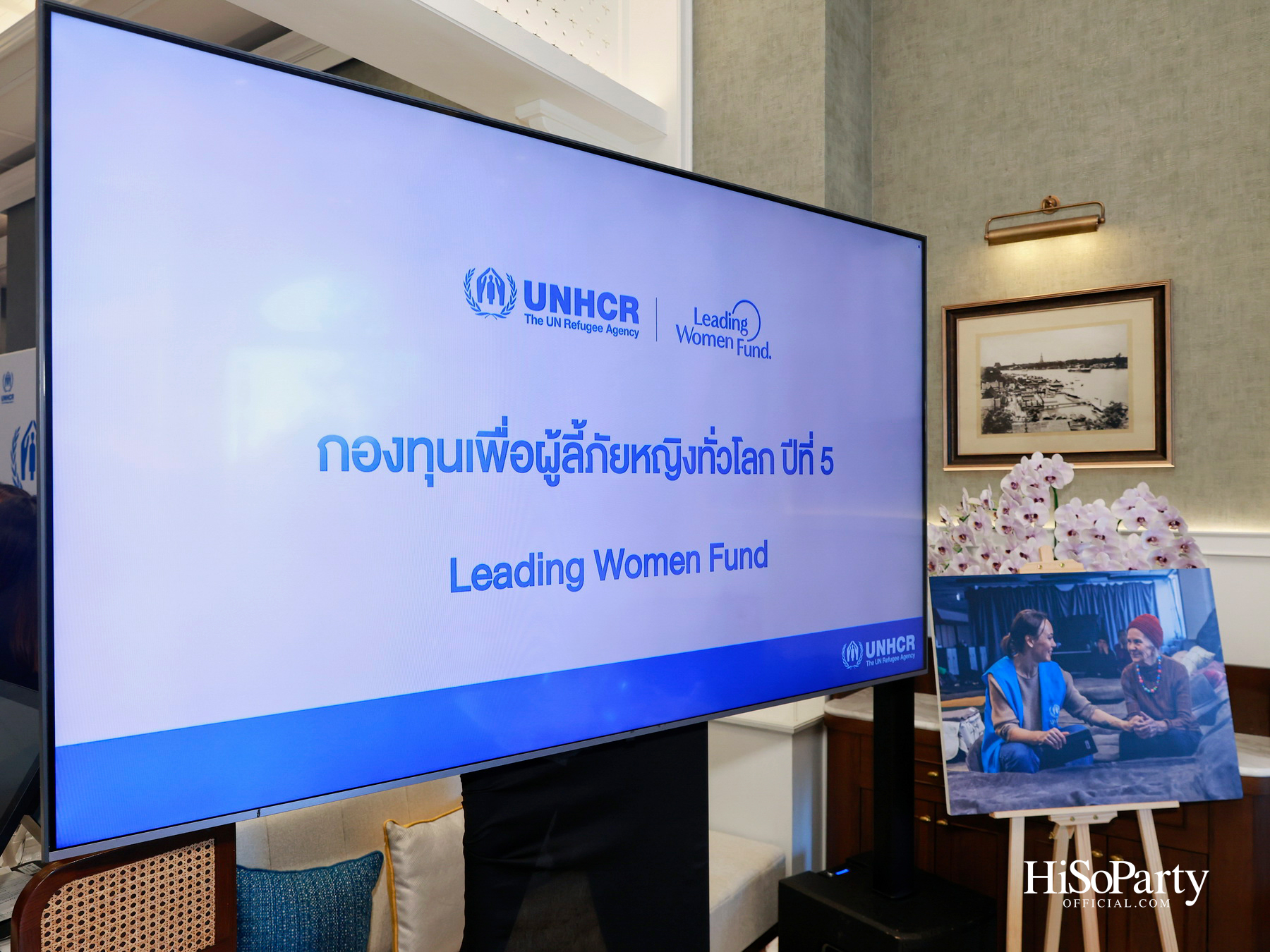 HiSoParty Magazine ร่วมกับ UNHCR จัด Charity High Tea ระดมพลังผู้ให้ผ่าน Leading Women Fund 2026 ณ ร้านอาหารบ้านสุริยาศัย