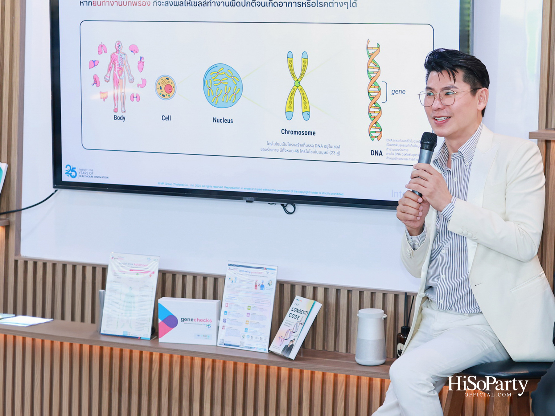 ‘MP Group’ เปิดตัว ‘Platinum Genechecks’ ไขรหัสสุขภาพลึกระดับ DNA