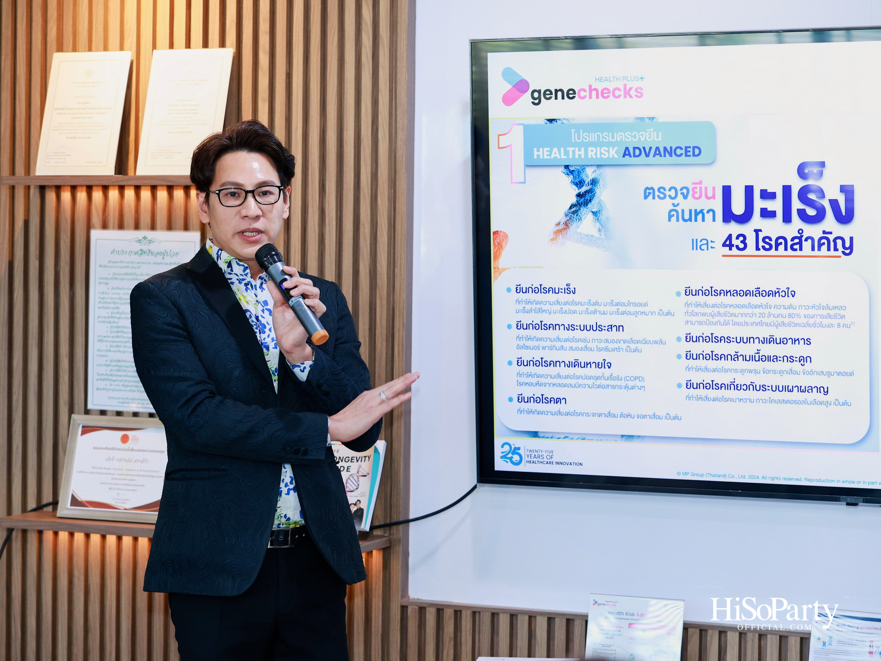 ‘MP Group’ เปิดตัว ‘Platinum Genechecks’ ไขรหัสสุขภาพลึกระดับ DNA