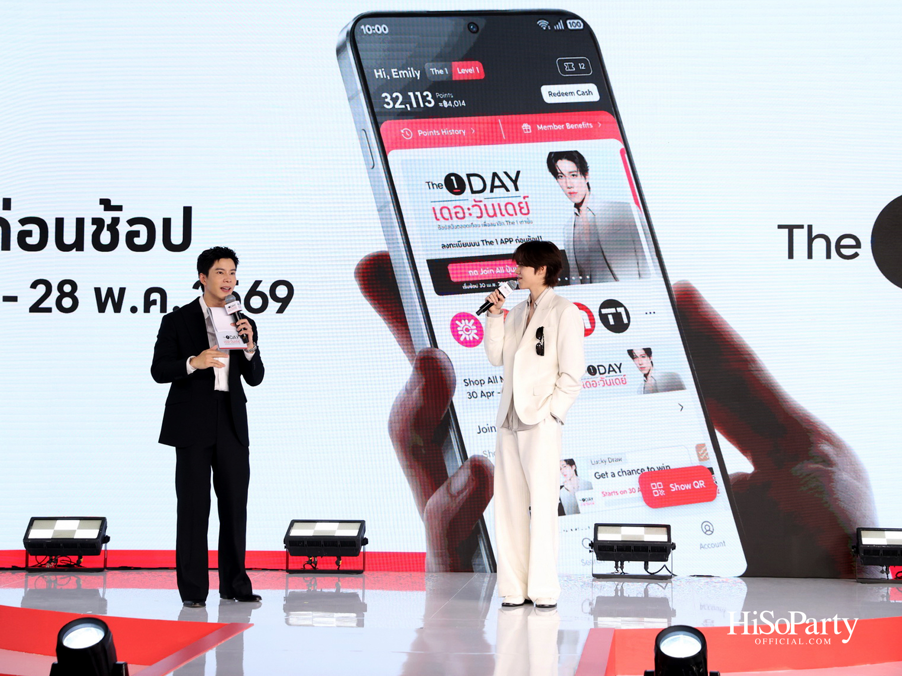 The 1 เปิดตัว ‘The 1 Day 2026’ ยกระดับปรากฏการณ์ช้อปแห่งปีสู่ระดับประเทศ