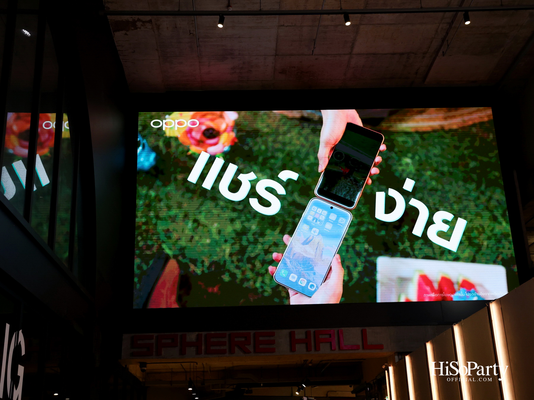 OPPO เปิดประสบการณ์ ‘Ultra Imaging Night’ เปิดตัว Find X9 Ultra & Find X9s พร้อมยกระดับสมาร์ตโฟนสายถ่ายภาพสู่ระดับอัลตรา