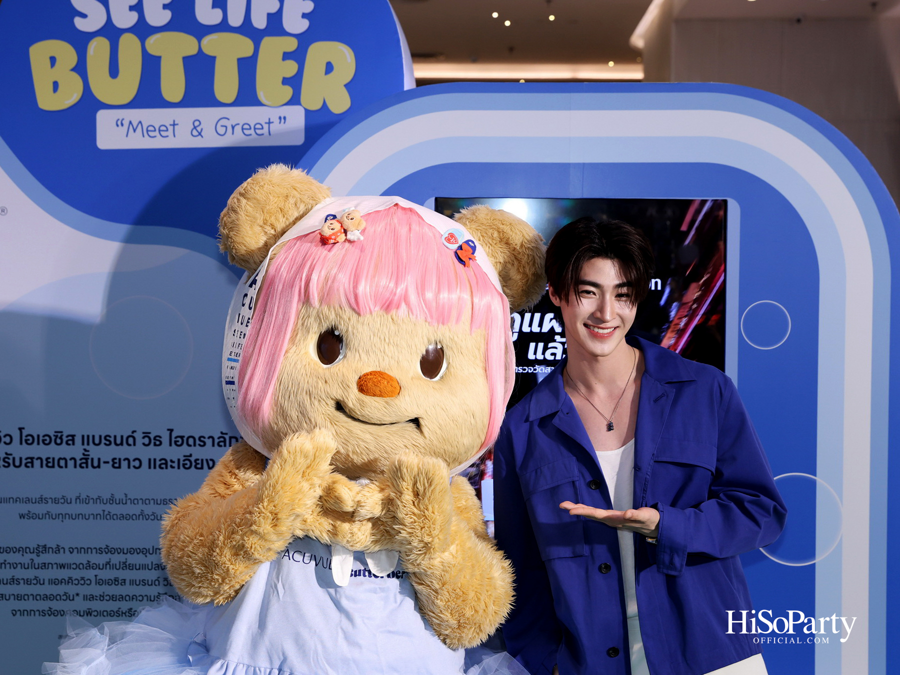 ACUVUE® ชวนดูแลดวงตาให้ Better ในงาน ‘See Life Butter’ กับ ‘น้องเนย’ พร้อมด้วยแขกรับเชิญพิเศษ บลู – พงศ์ทิวัตถ์