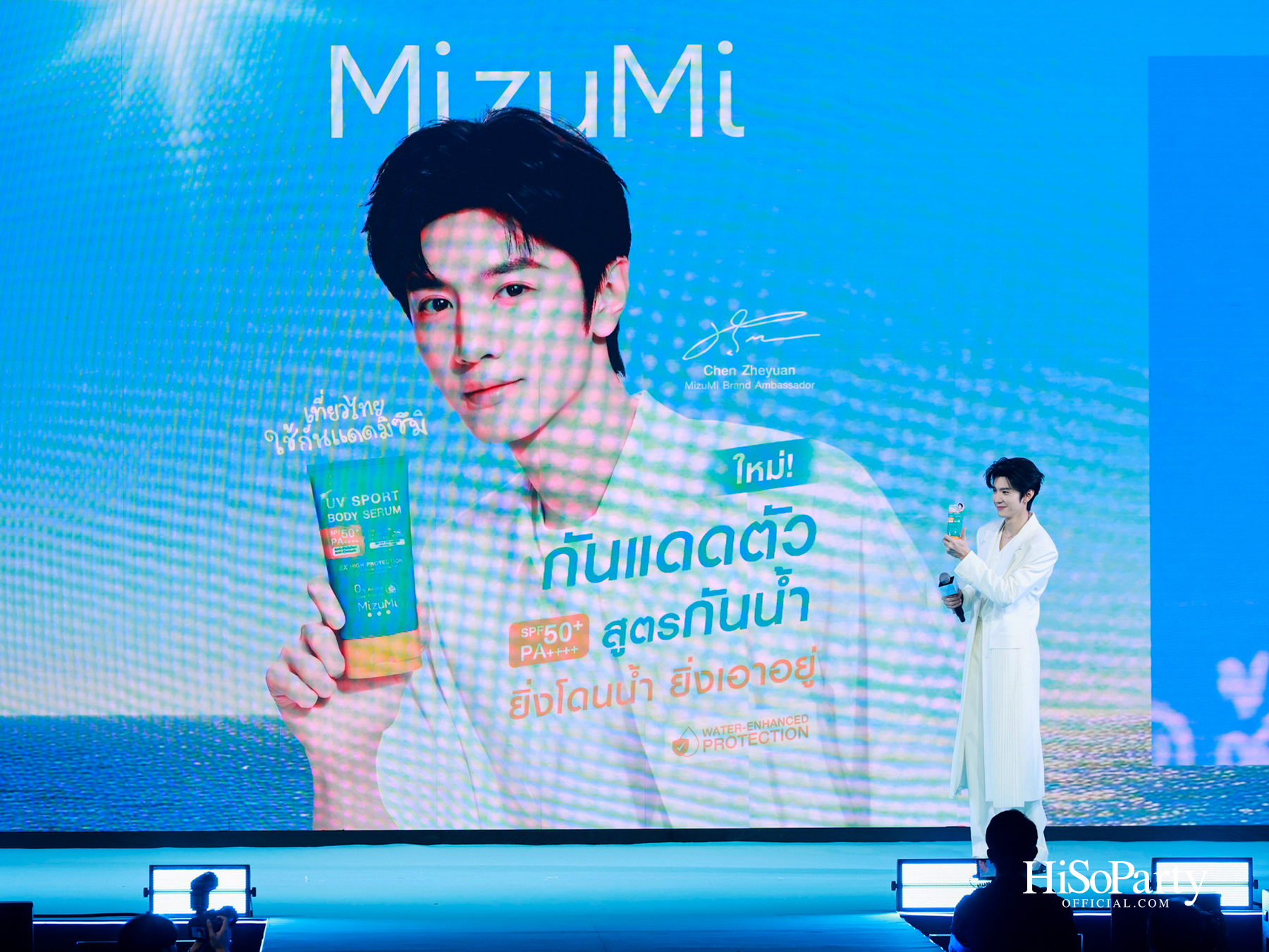 MizuMi พา ‘Chen Zheyuan’ เสิร์ฟโมเมนต์ First Love ในงาน ‘MizuMi x Chen Zheyuan Exclusive Meet & Greet: First Love in Aqua Oasis’