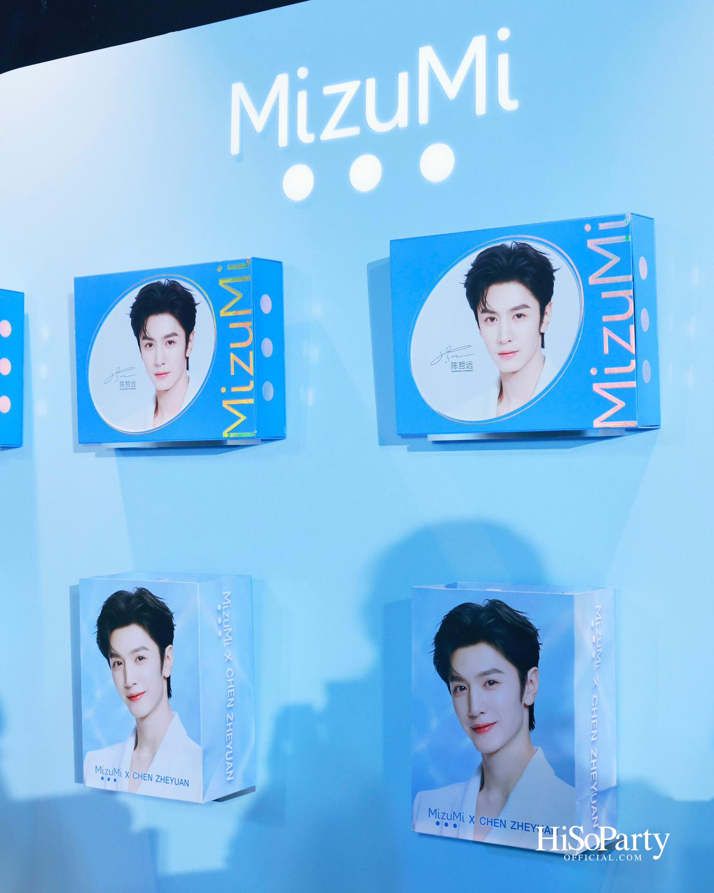 MizuMi พา ‘Chen Zheyuan’ เสิร์ฟโมเมนต์ First Love ในงาน ‘MizuMi x Chen Zheyuan Exclusive Meet & Greet: First Love in Aqua Oasis’