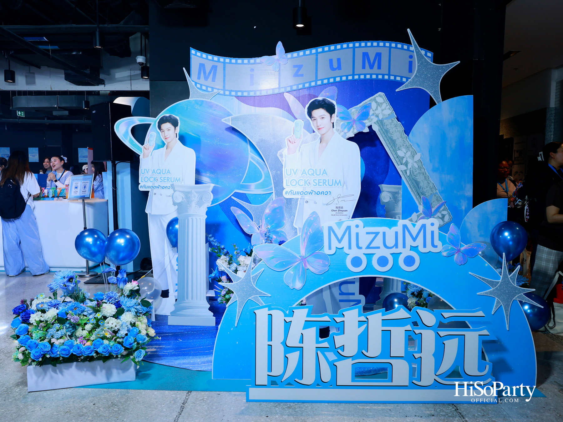 MizuMi พา ‘Chen Zheyuan’ เสิร์ฟโมเมนต์ First Love ในงาน ‘MizuMi x Chen Zheyuan Exclusive Meet & Greet: First Love in Aqua Oasis’
