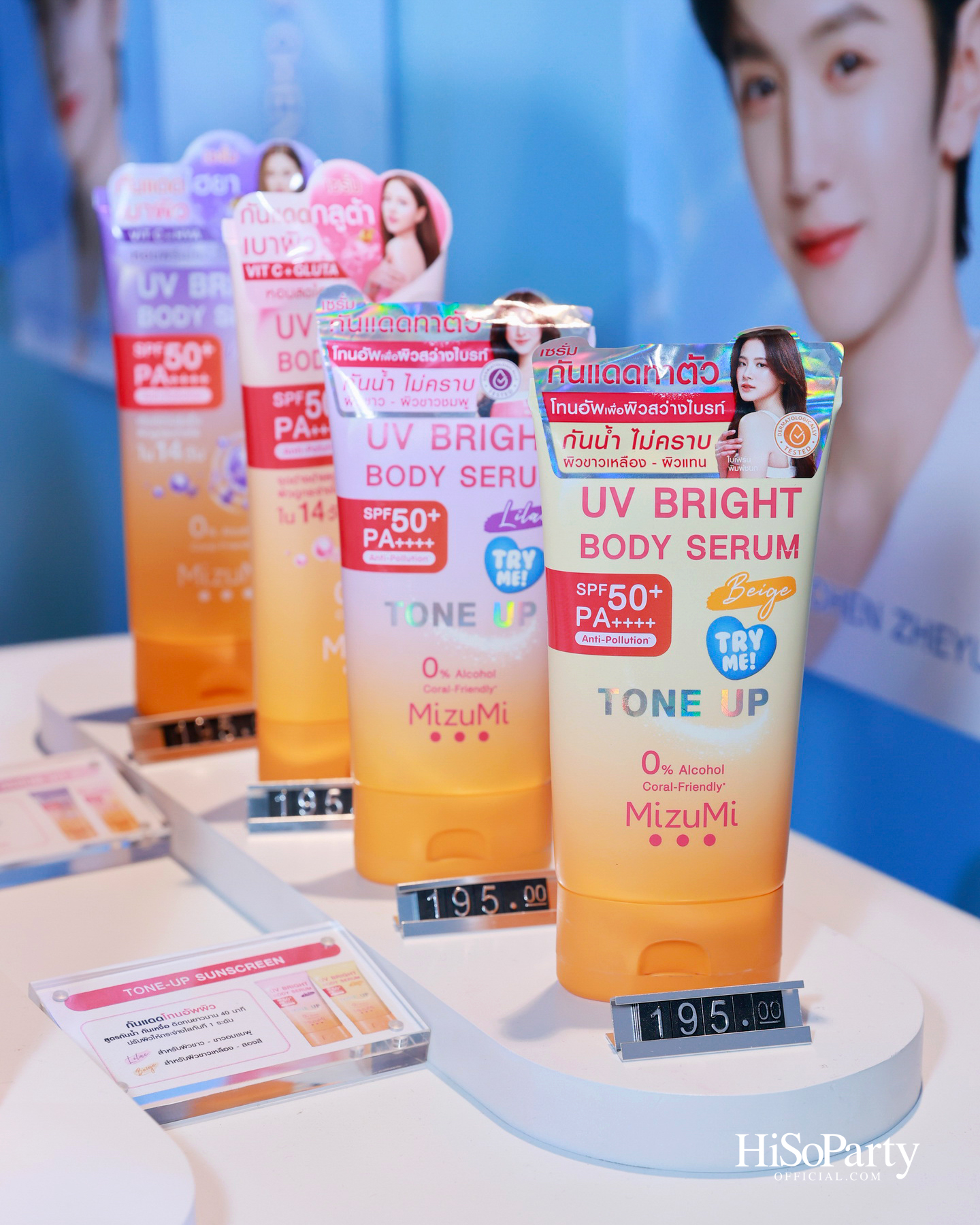 MizuMi พา ‘Chen Zheyuan’ เสิร์ฟโมเมนต์ First Love ในงาน ‘MizuMi x Chen Zheyuan Exclusive Meet & Greet: First Love in Aqua Oasis’