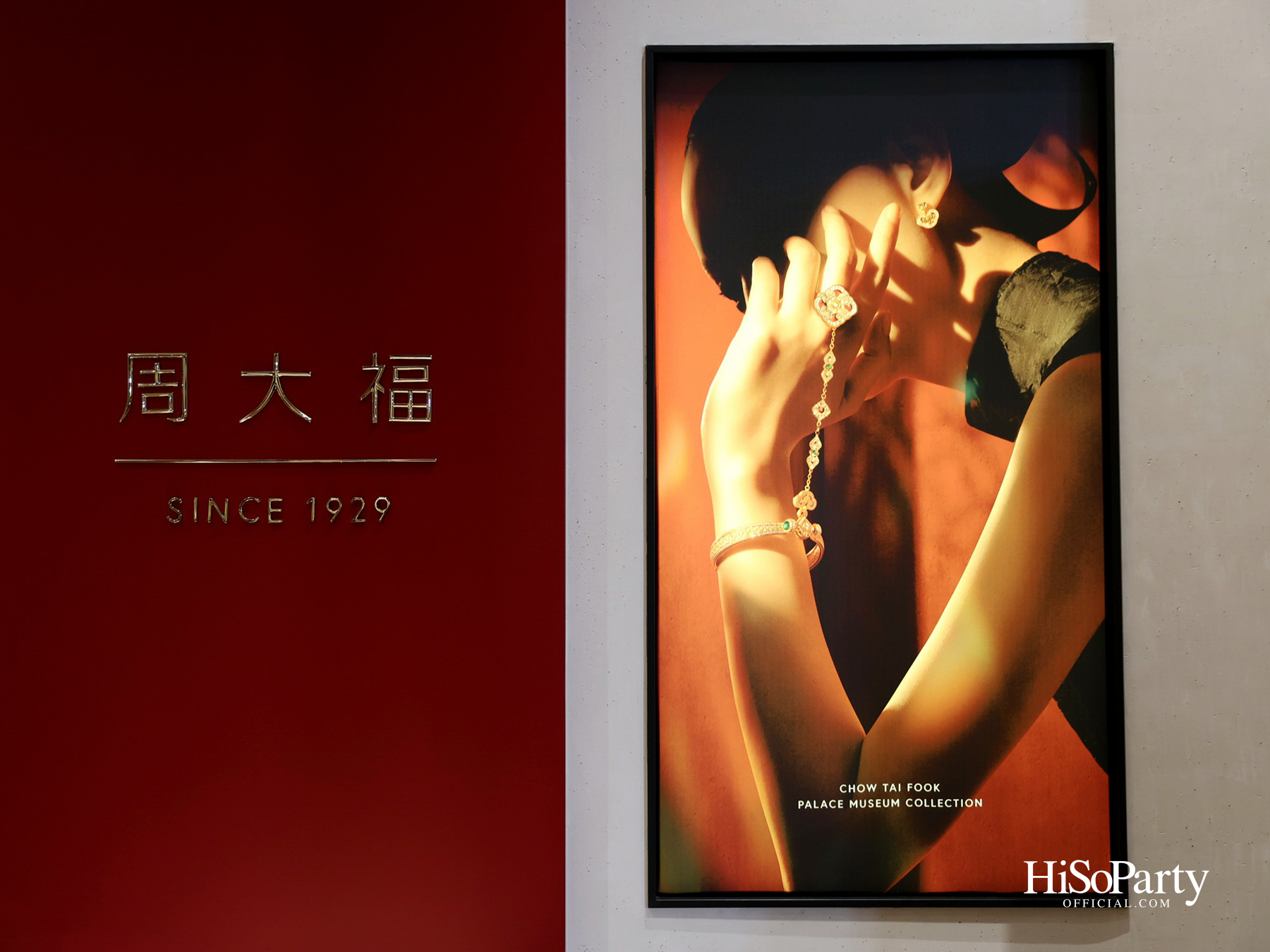 Chow Tai Fook ฉลองเปิดตัวบูติกใหม่ ณ สยามพารากอน พร้อมเผยโฉมคอลเลกชัน ‘DAWN’