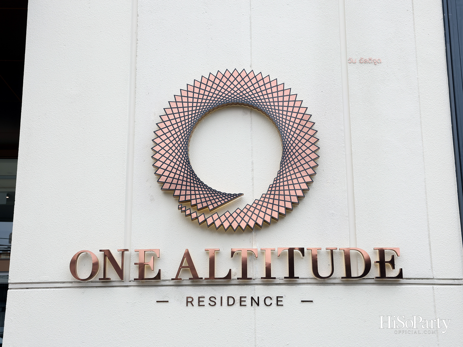 HiSoParty x One Altitude Charoenkrung ชวนสัมผัสนิยามการอยู่อาศัยเหนือระดับ ผ่านห้องตัวอย่างสุดเอ็กซ์คลูซีฟใจกลาง ‘เจริญกรุง’