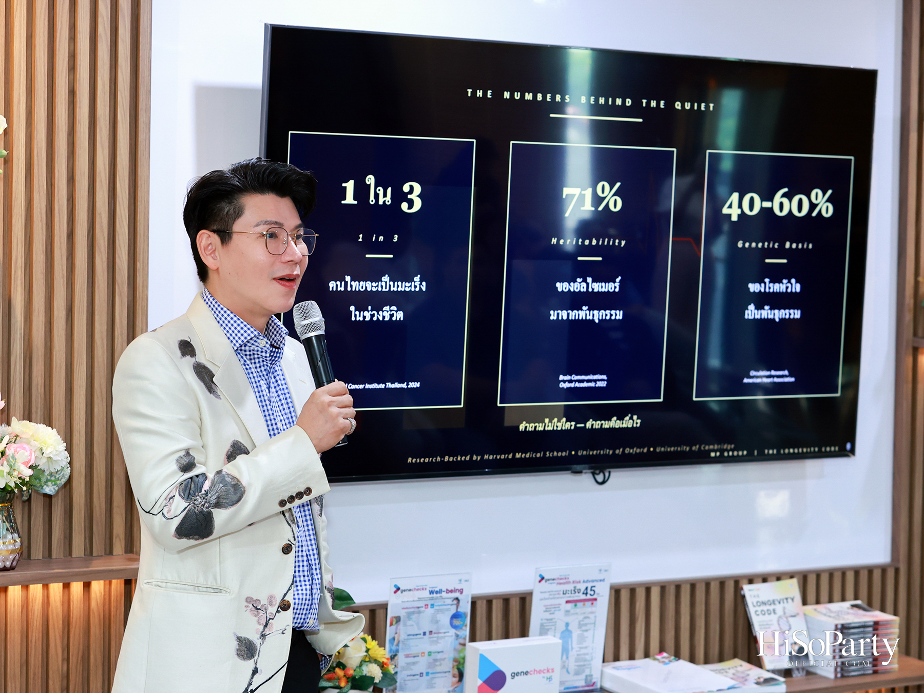 HiSoParty x MP Group Thailand เปิดมุมมองใหม่แห่งการดูแลสุขภาพ ผ่านนวัตกรรม Longevity และการวิเคราะห์พันธุกรรมเชิงลึก