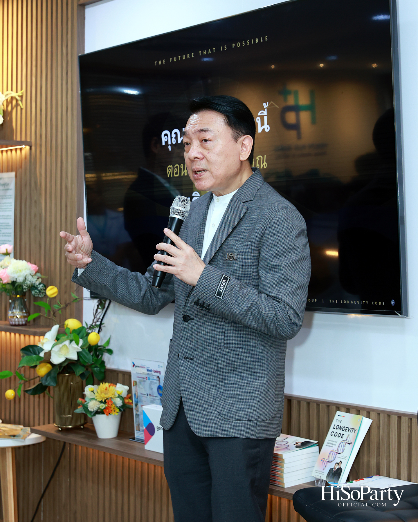 HiSoParty x MP Group Thailand เปิดมุมมองใหม่แห่งการดูแลสุขภาพ ผ่านนวัตกรรม Longevity และการวิเคราะห์พันธุกรรมเชิงลึก