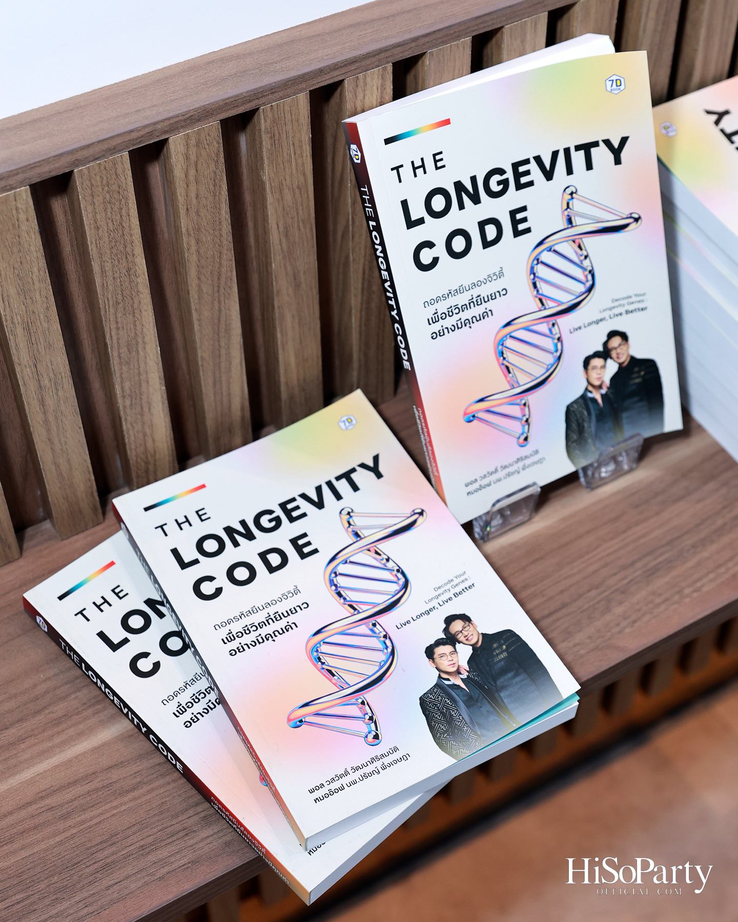 HiSoParty x MP Group Thailand เปิดมุมมองใหม่แห่งการดูแลสุขภาพ ผ่านนวัตกรรม Longevity และการวิเคราะห์พันธุกรรมเชิงลึก