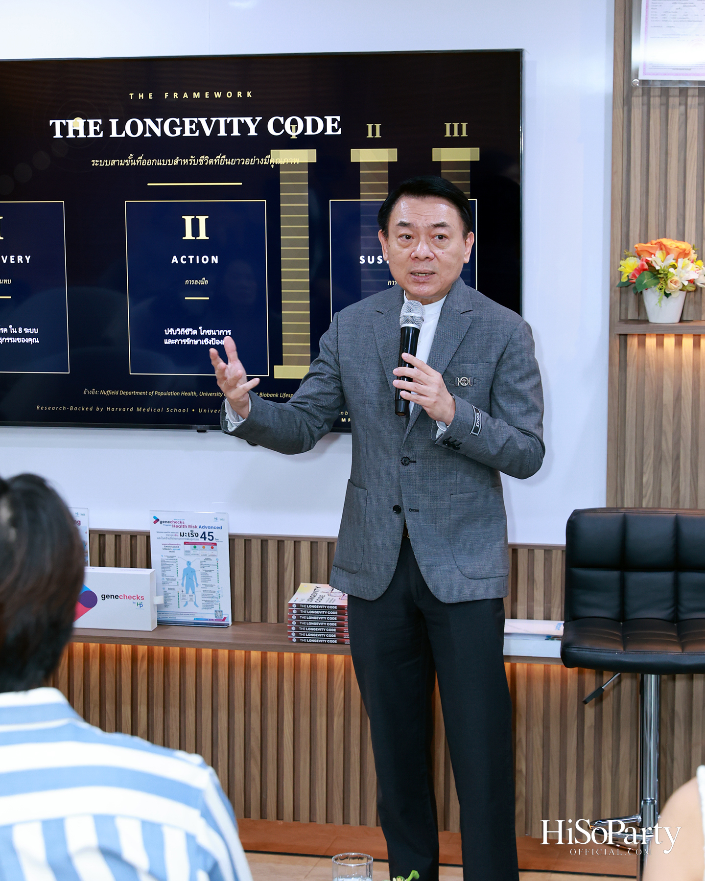 HiSoParty x MP Group Thailand เปิดมุมมองใหม่แห่งการดูแลสุขภาพ ผ่านนวัตกรรม Longevity และการวิเคราะห์พันธุกรรมเชิงลึก