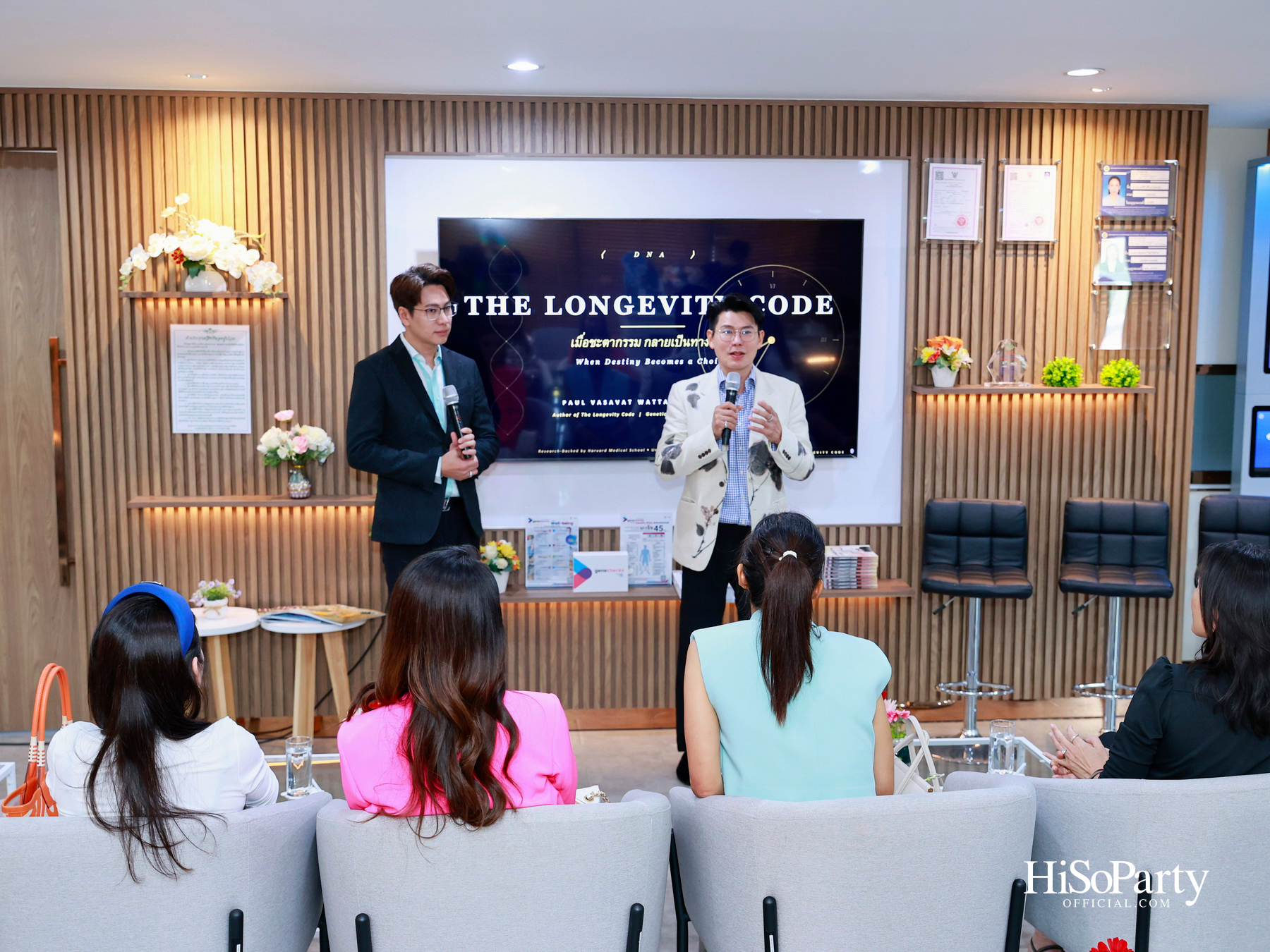 HiSoParty x MP Group Thailand เปิดมุมมองใหม่แห่งการดูแลสุขภาพ ผ่านนวัตกรรม Longevity และการวิเคราะห์พันธุกรรมเชิงลึก