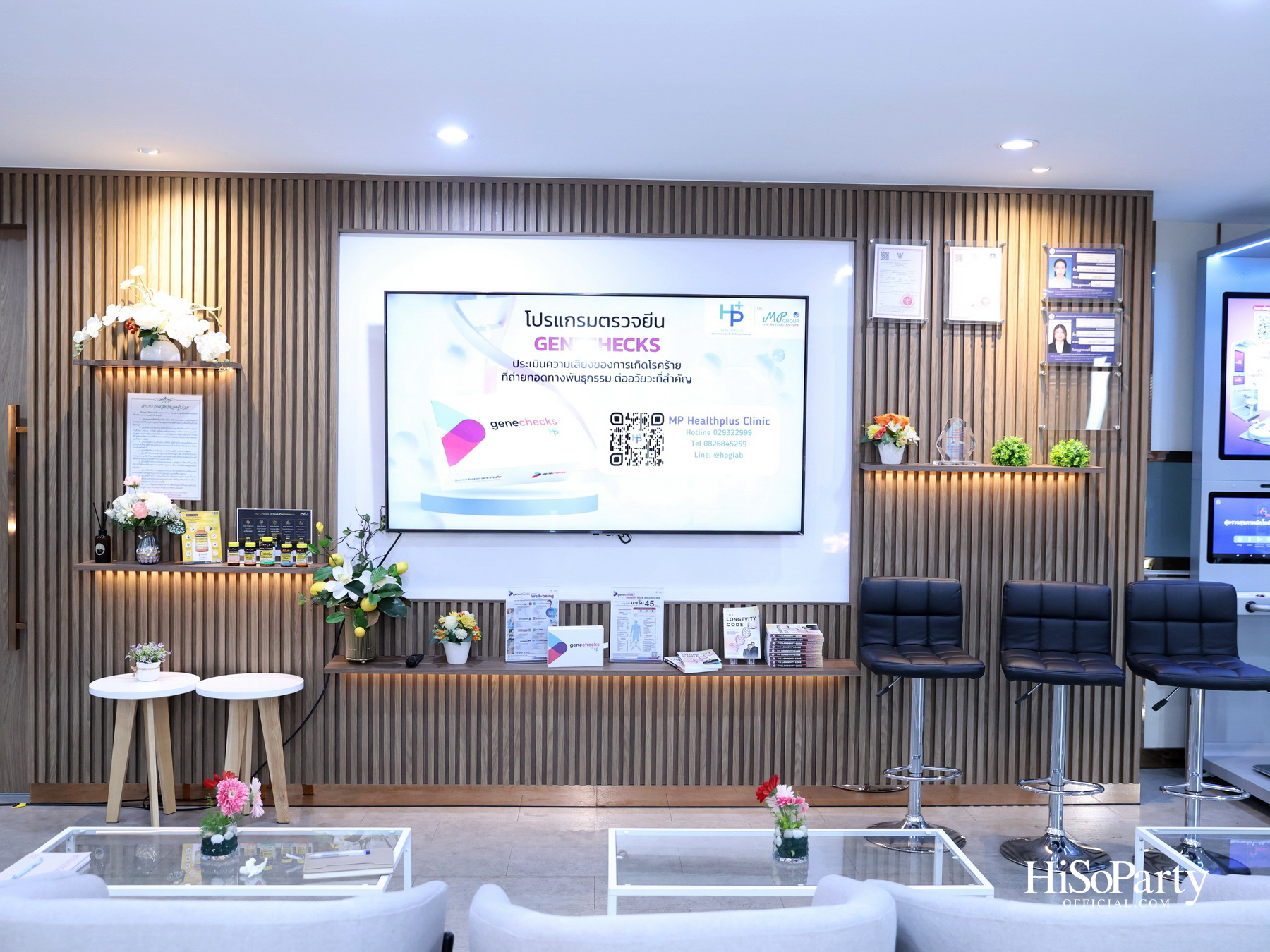 HiSoParty x MP Group Thailand เปิดมุมมองใหม่แห่งการดูแลสุขภาพ ผ่านนวัตกรรม Longevity และการวิเคราะห์พันธุกรรมเชิงลึก