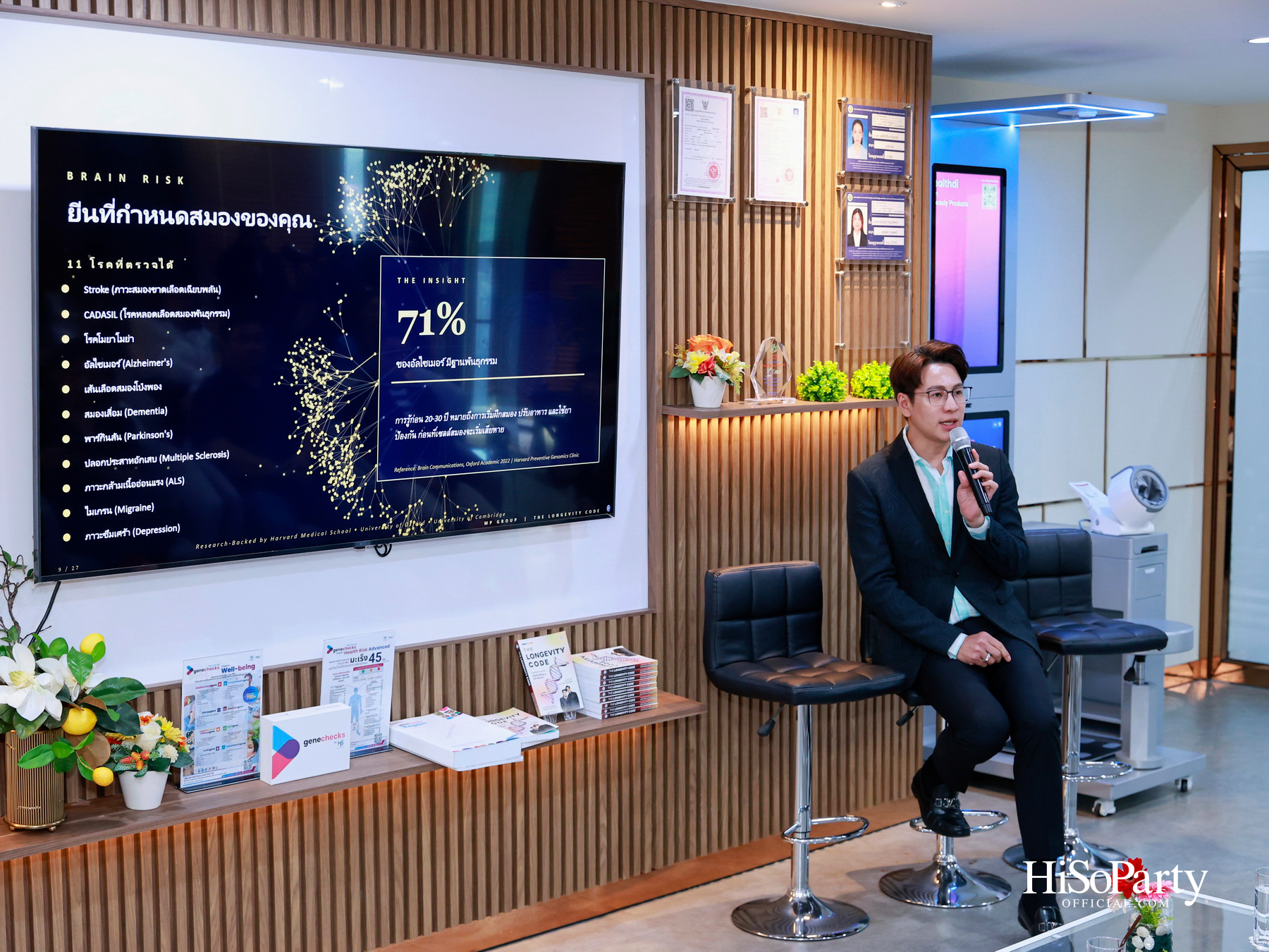 HiSoParty x MP Group Thailand เปิดมุมมองใหม่แห่งการดูแลสุขภาพ ผ่านนวัตกรรม Longevity และการวิเคราะห์พันธุกรรมเชิงลึก